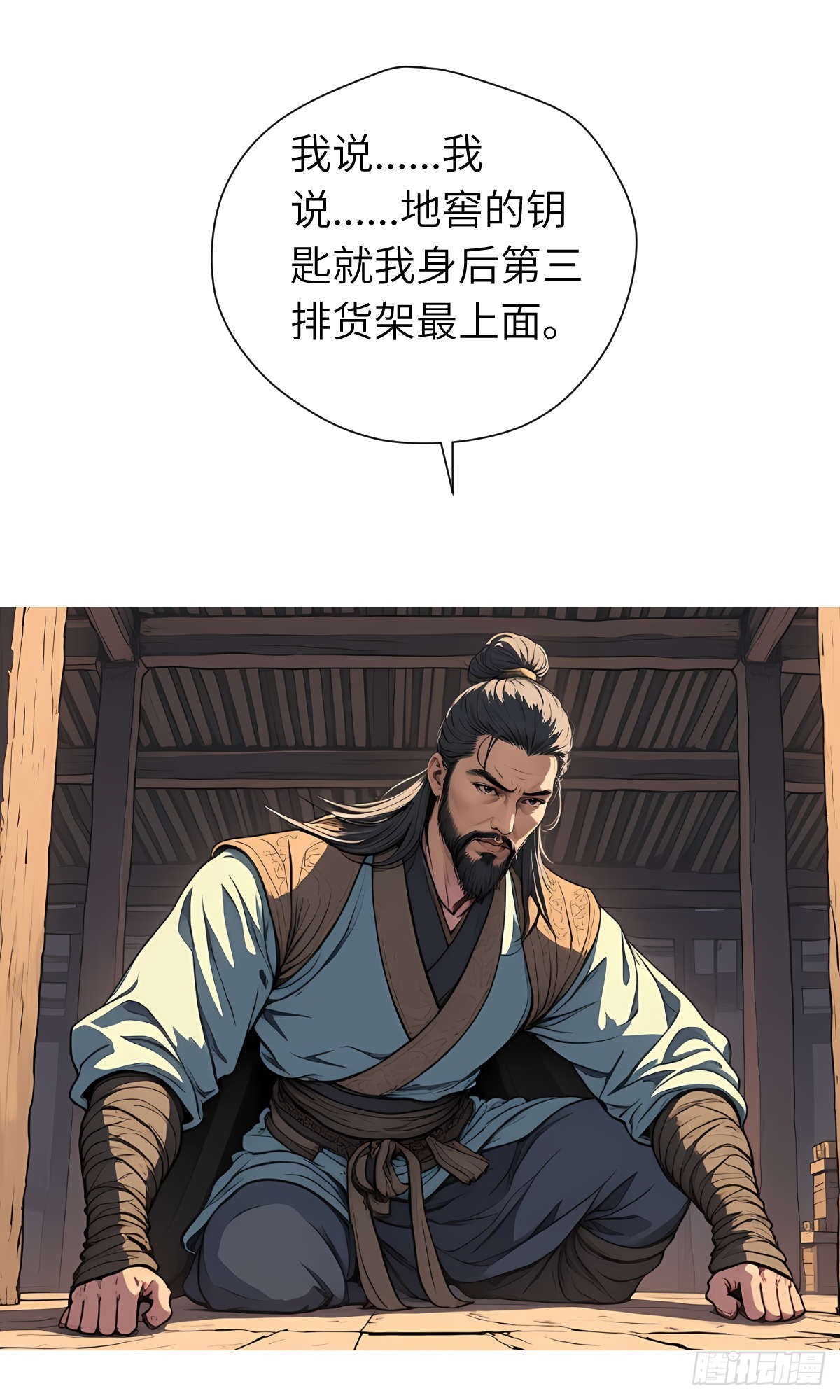 第20话：地窖-第21话