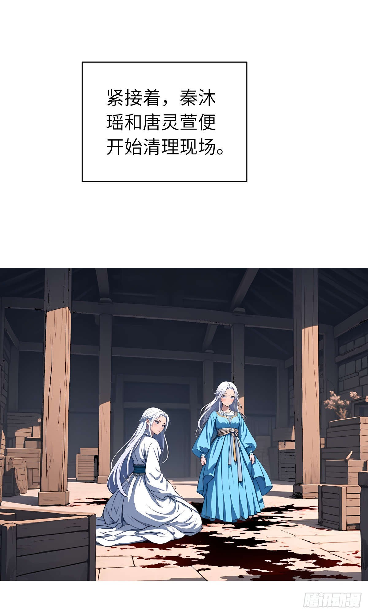 第20话：地窖-第21话