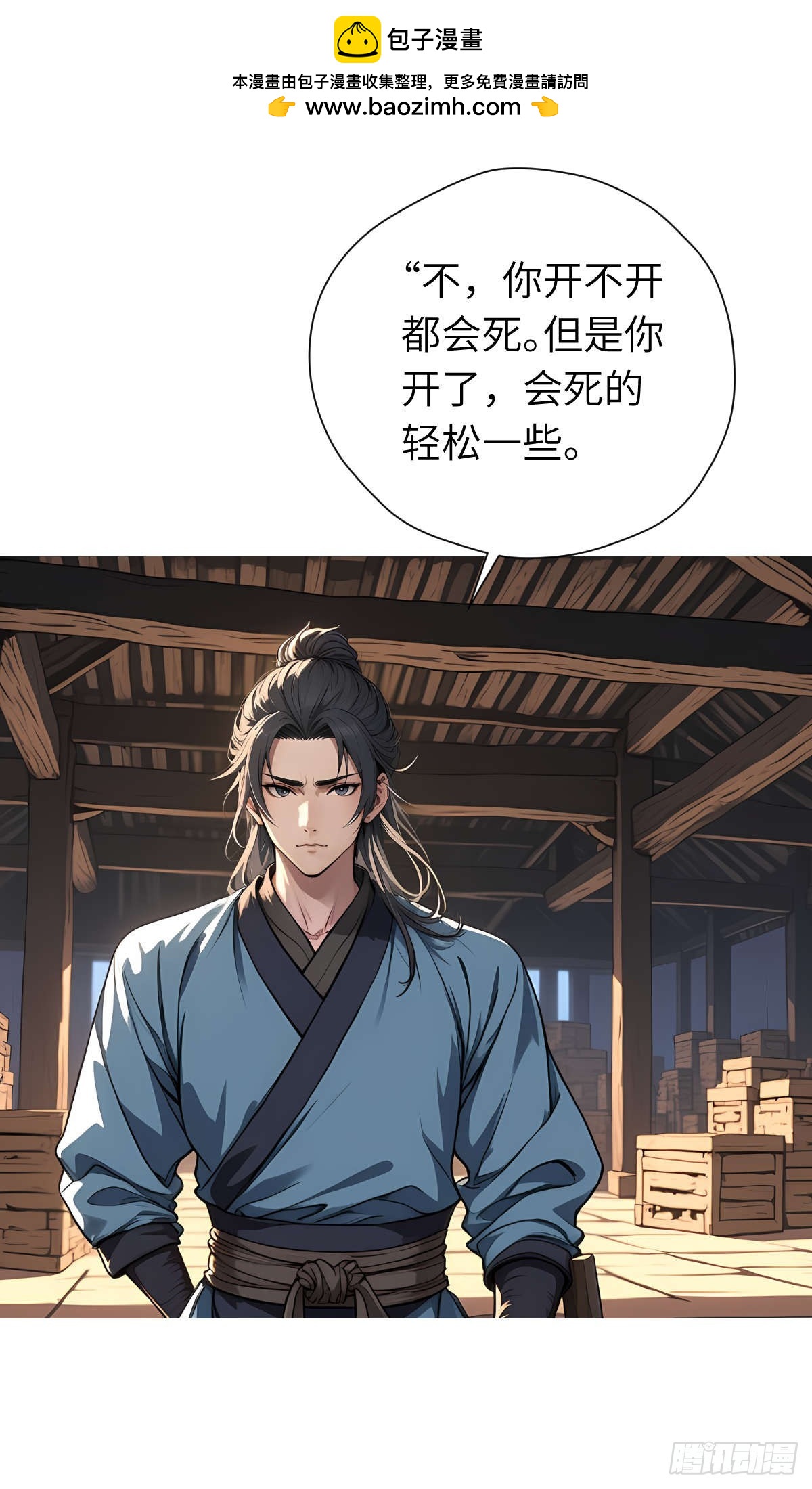 第20话：地窖-第21话