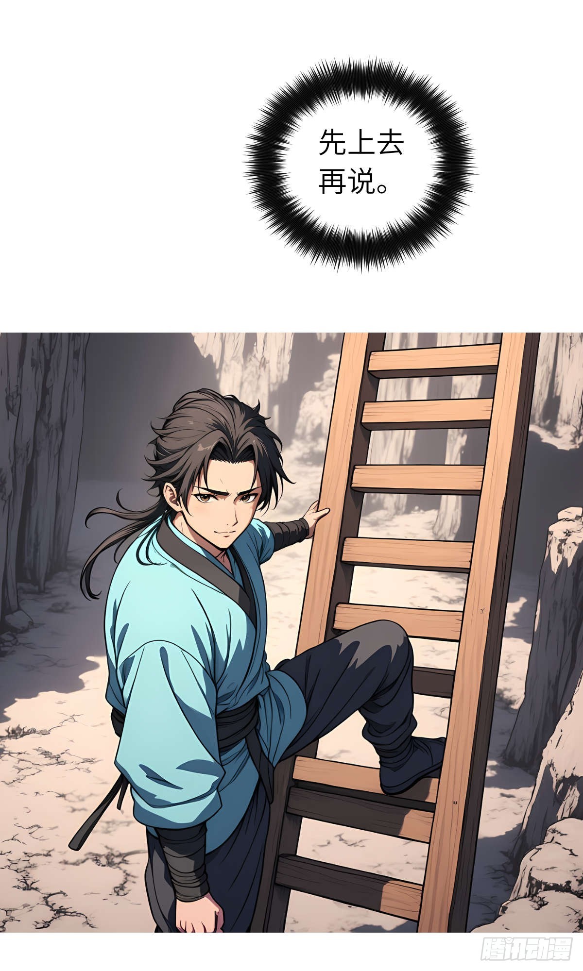 第20话：地窖-第21话