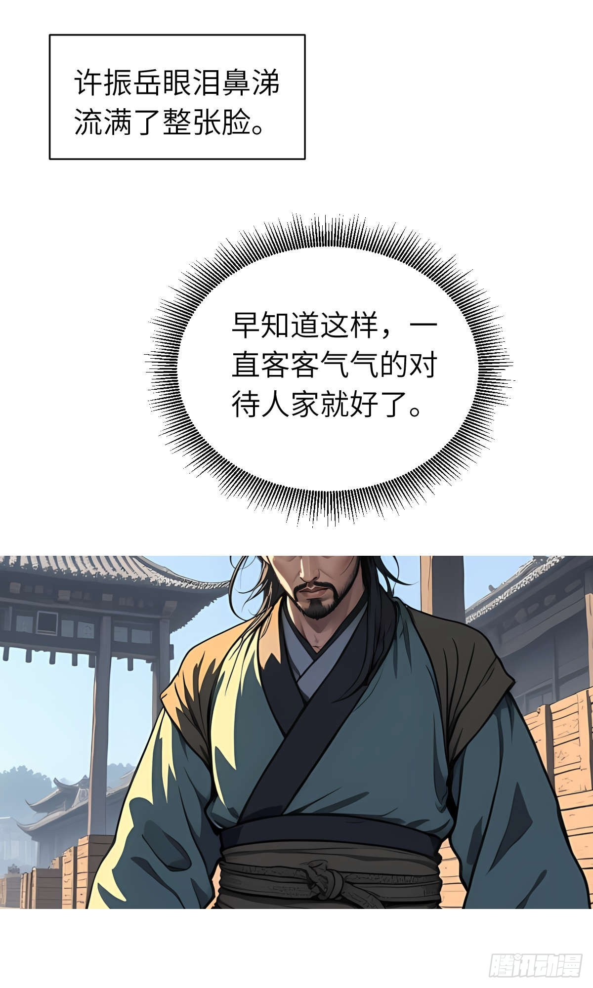 第20话：地窖-第21话