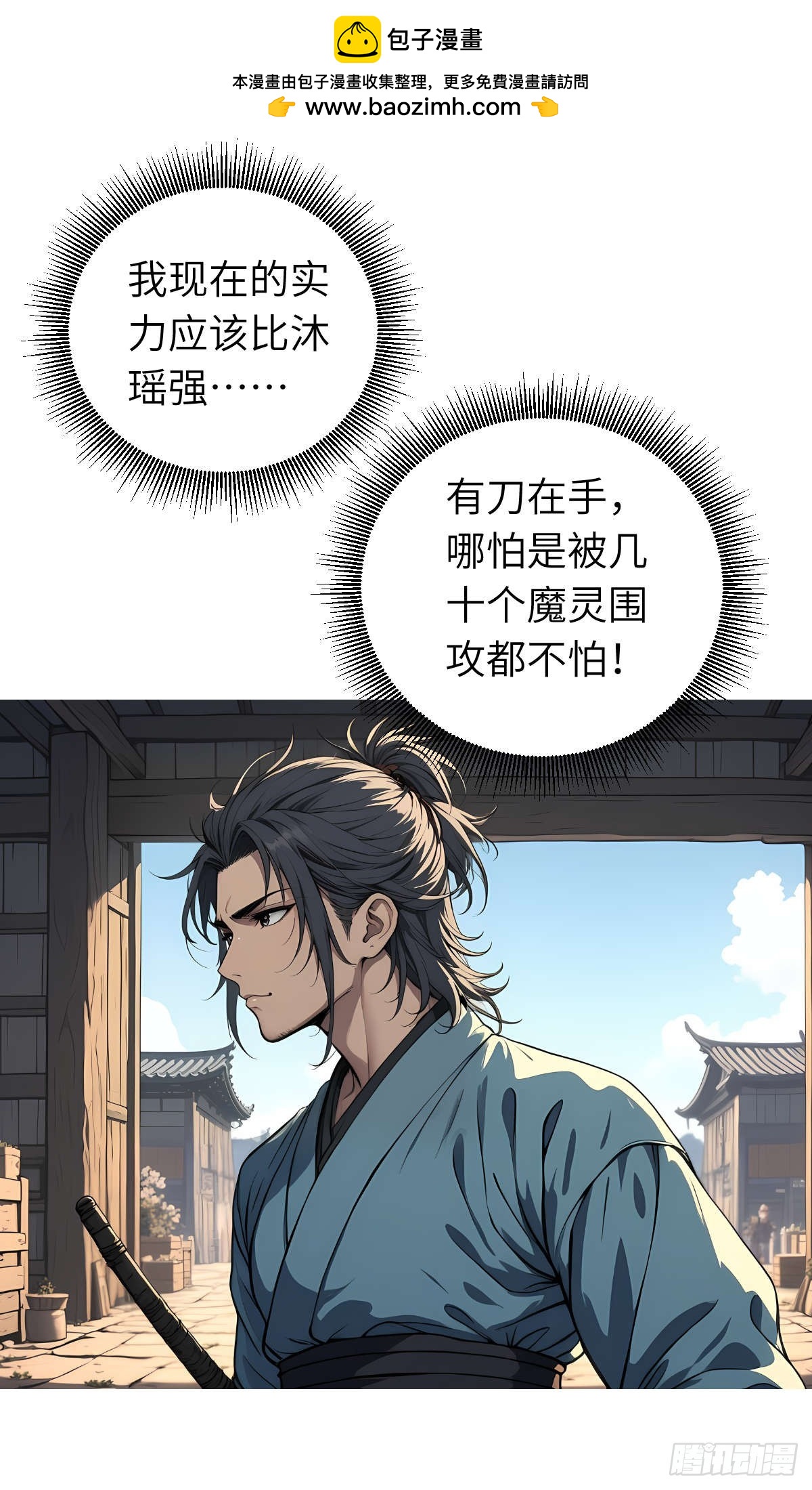 第20话：地窖-第21话