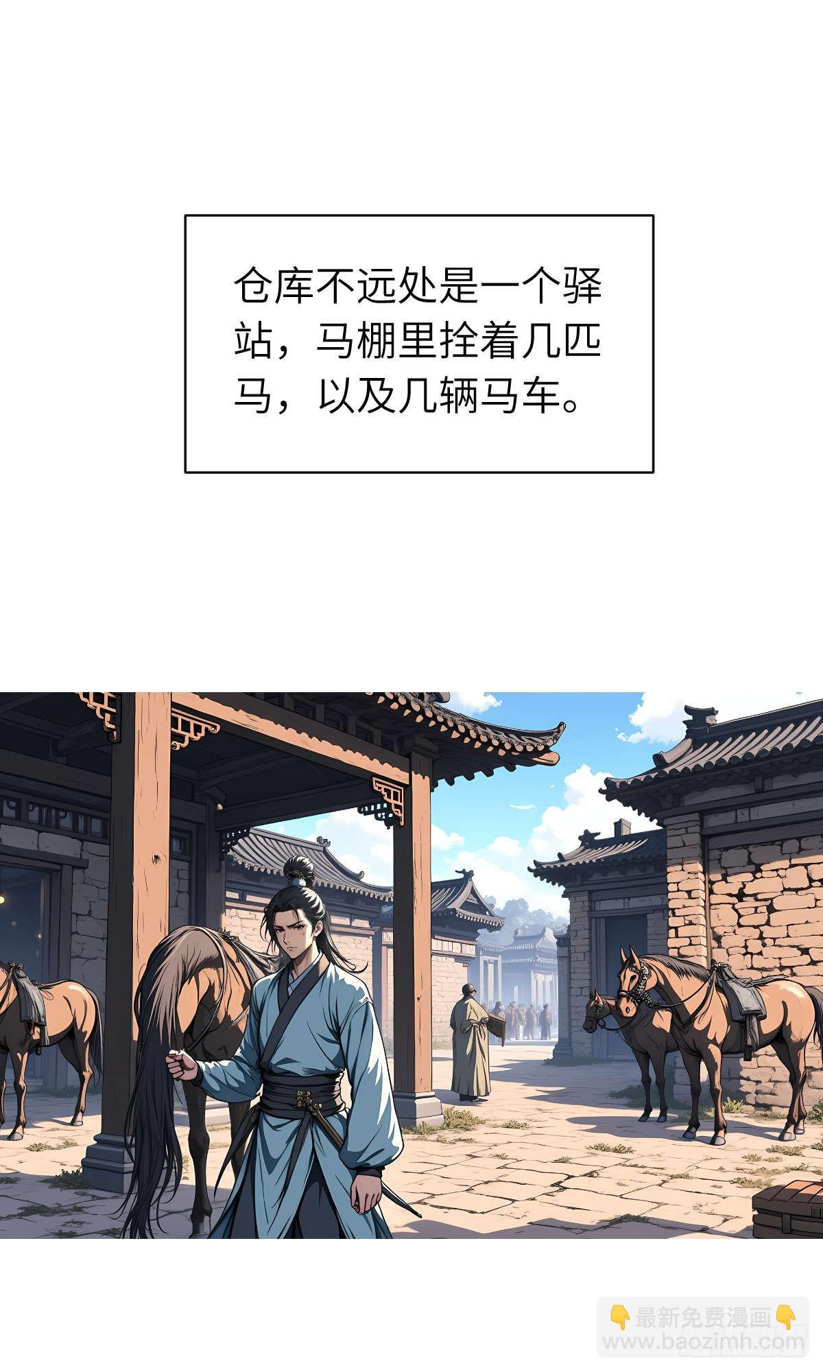 第20话：地窖-第21话