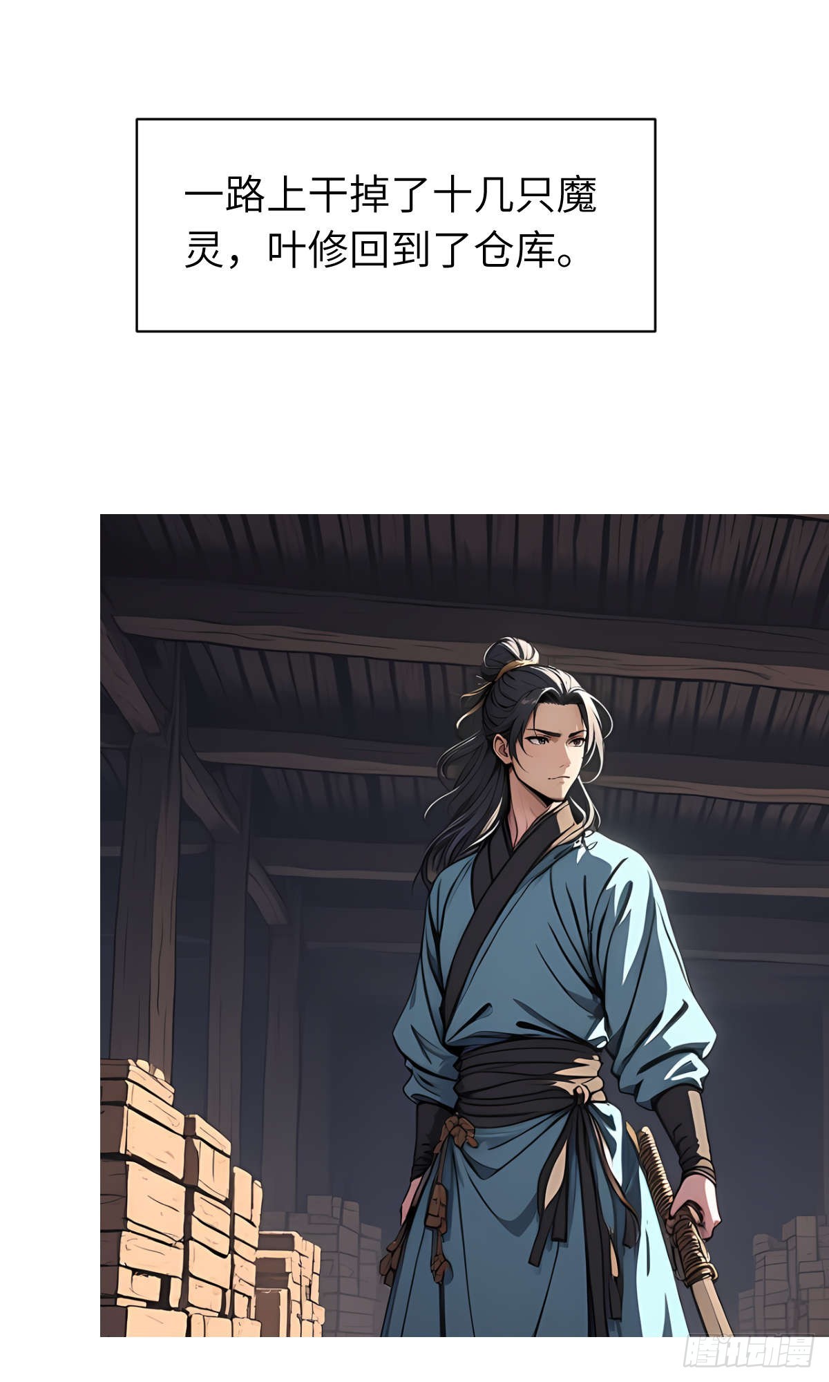 第20话：地窖-第21话