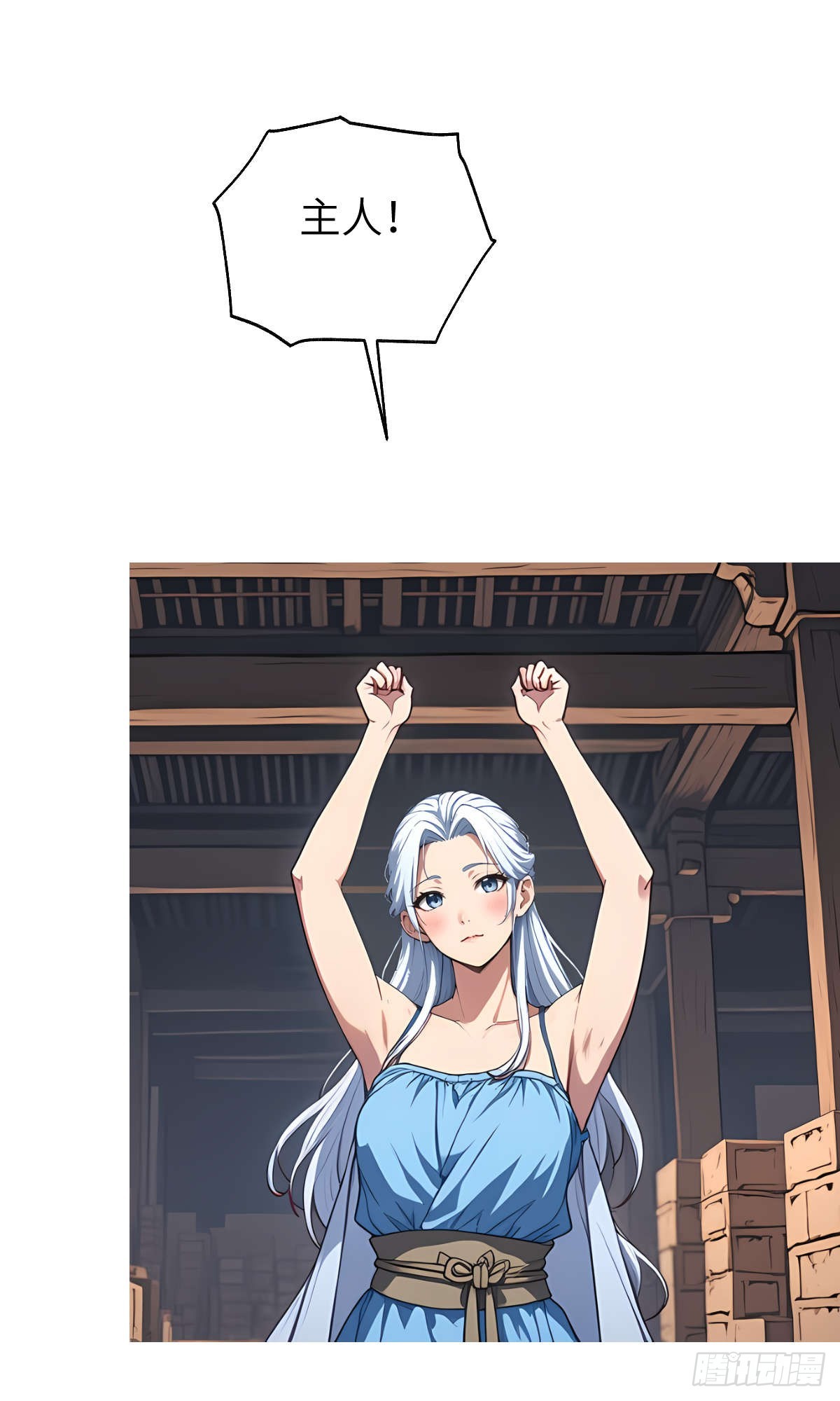 第20话：地窖-第21话