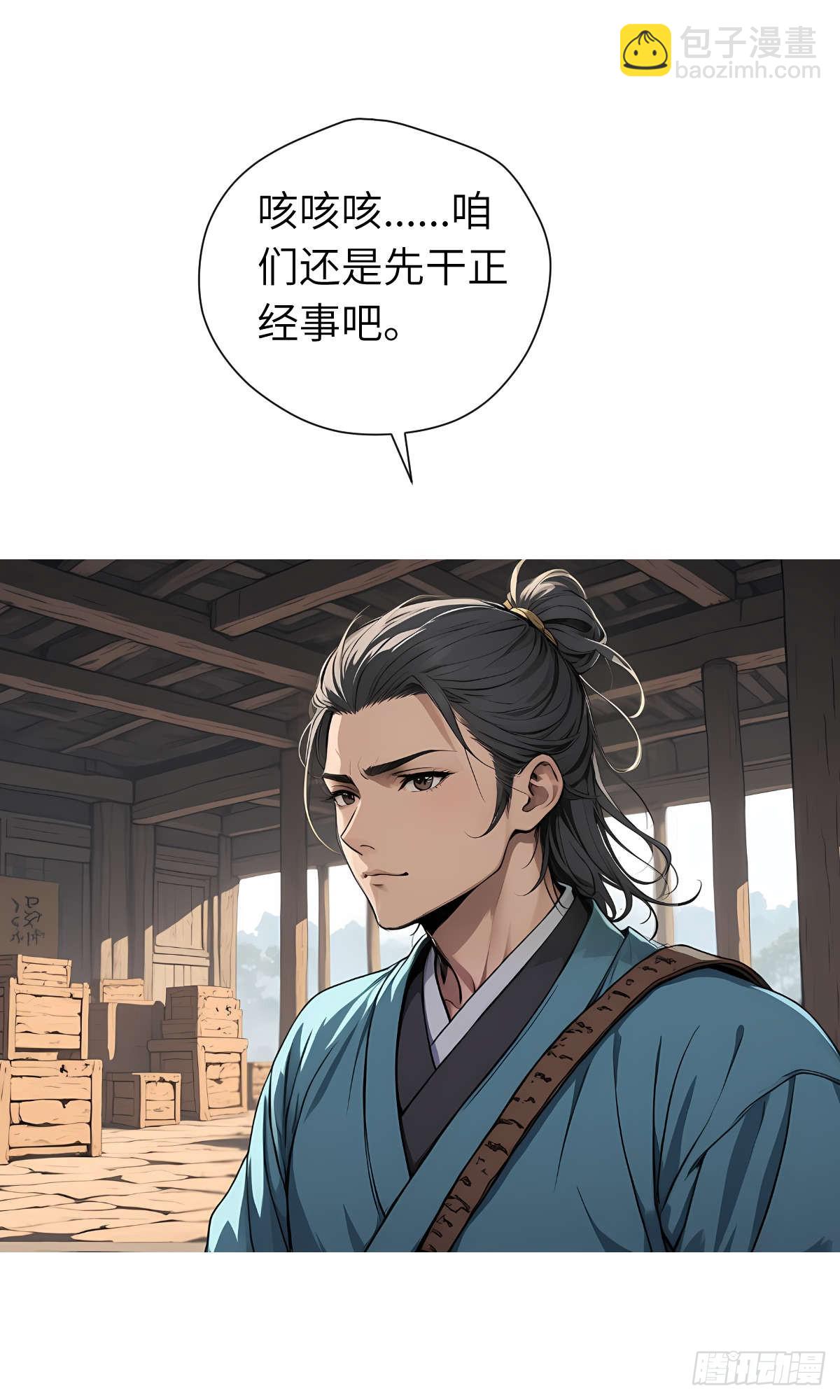 第20话：地窖-第21话