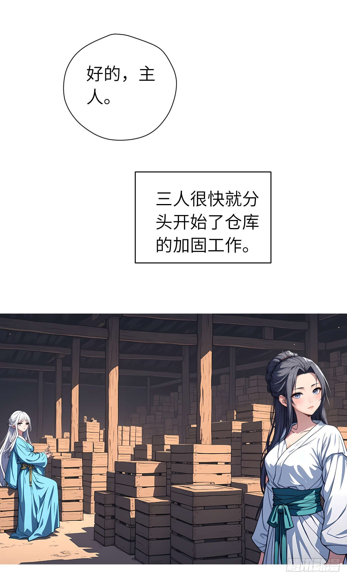 第20话：地窖-第21话