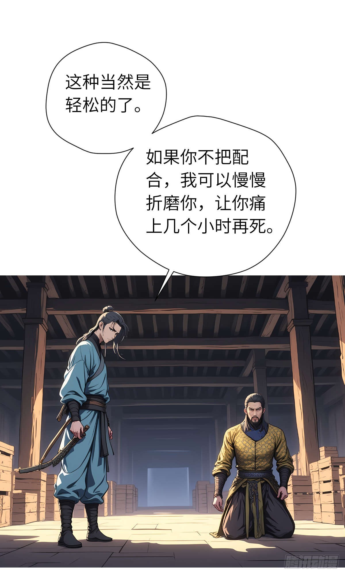 第20话：地窖-第21话