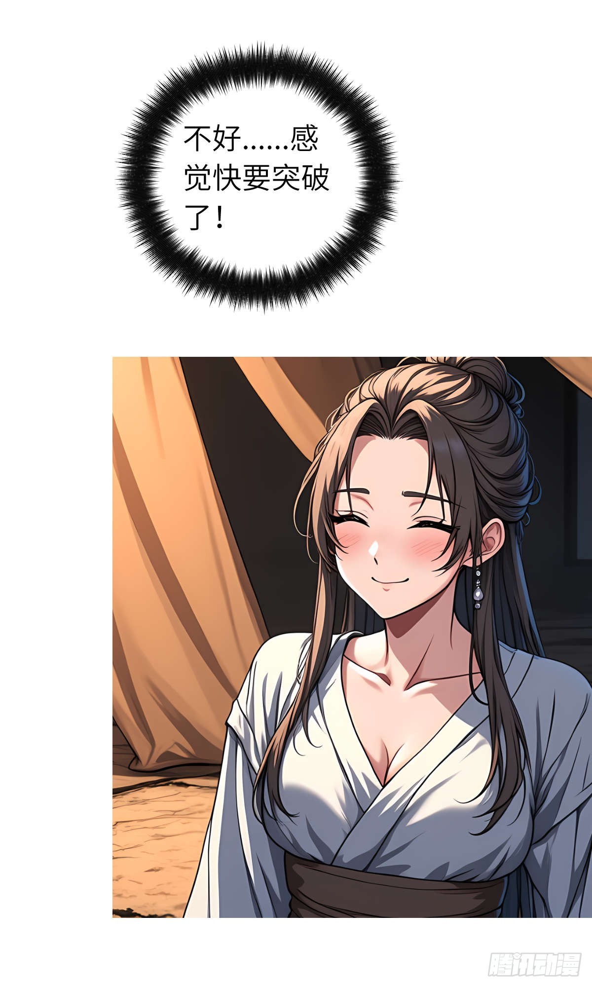 第22话：投喂-第23话