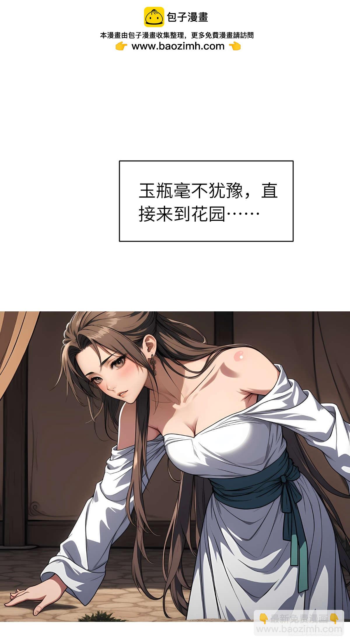 第22话：投喂-第23话