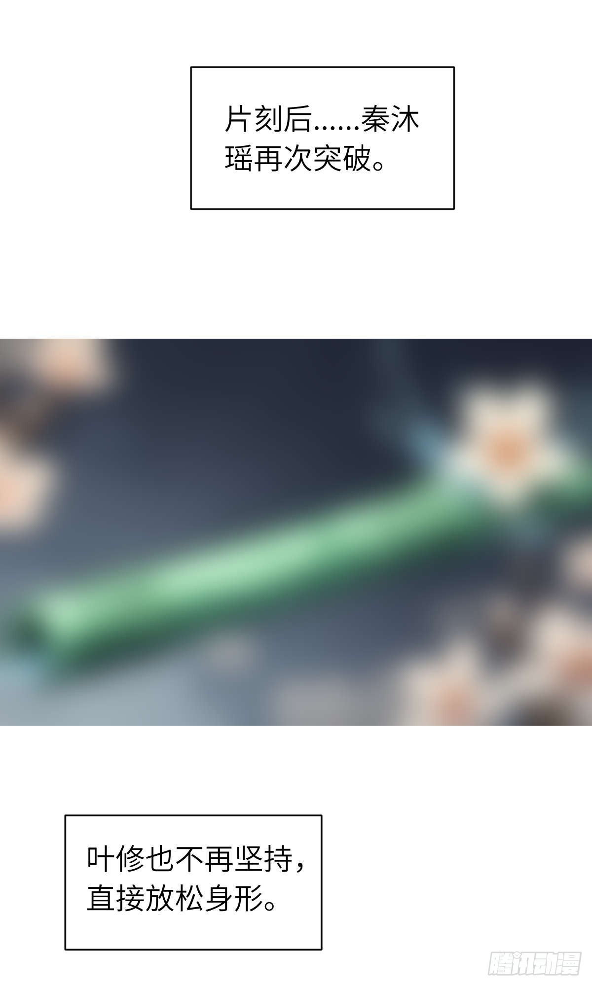 第22话：投喂-第23话