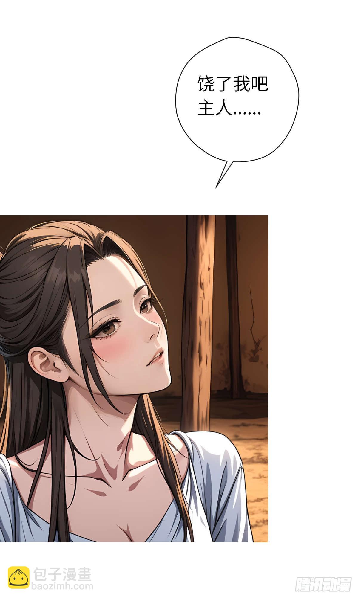 第22话：投喂-第23话