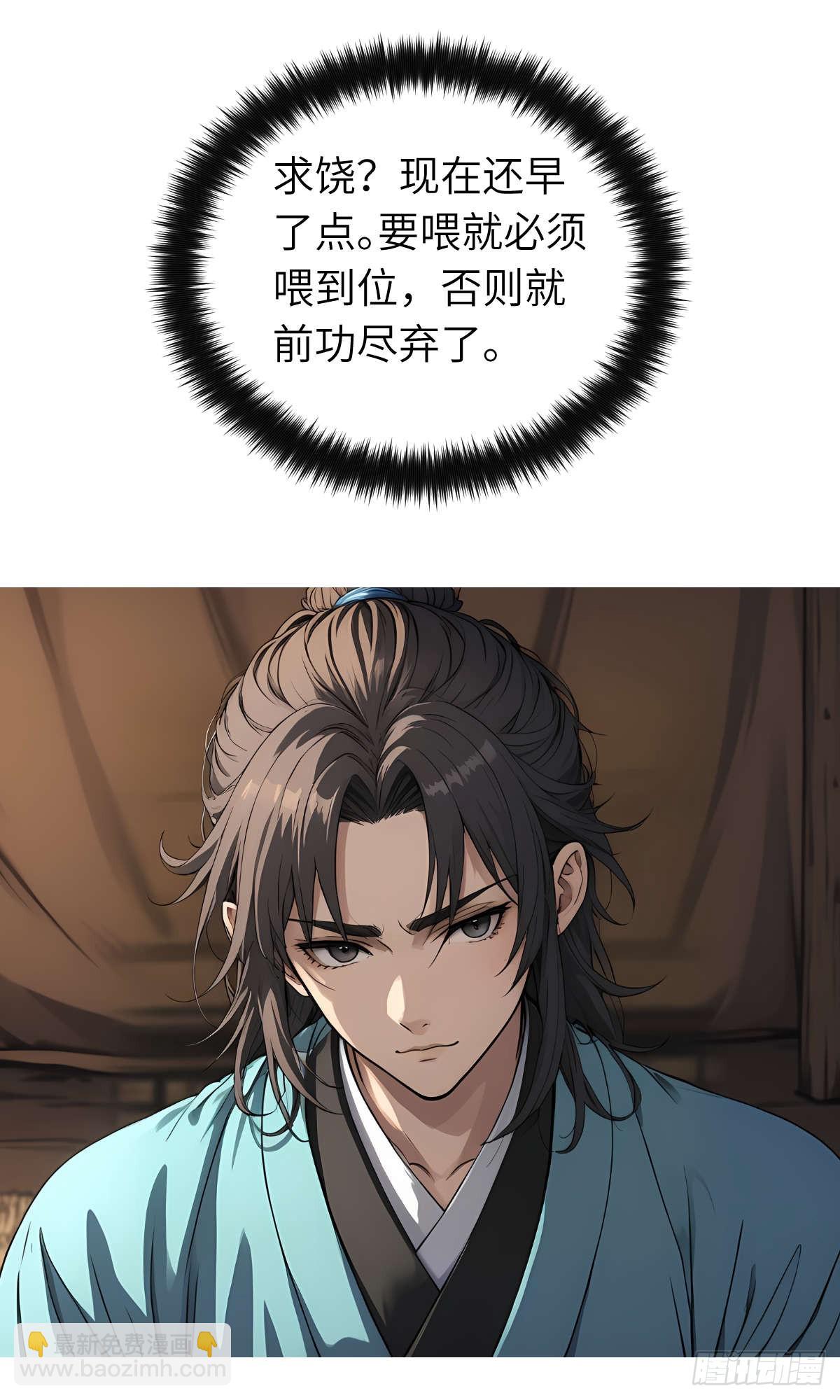 第22话：投喂-第23话