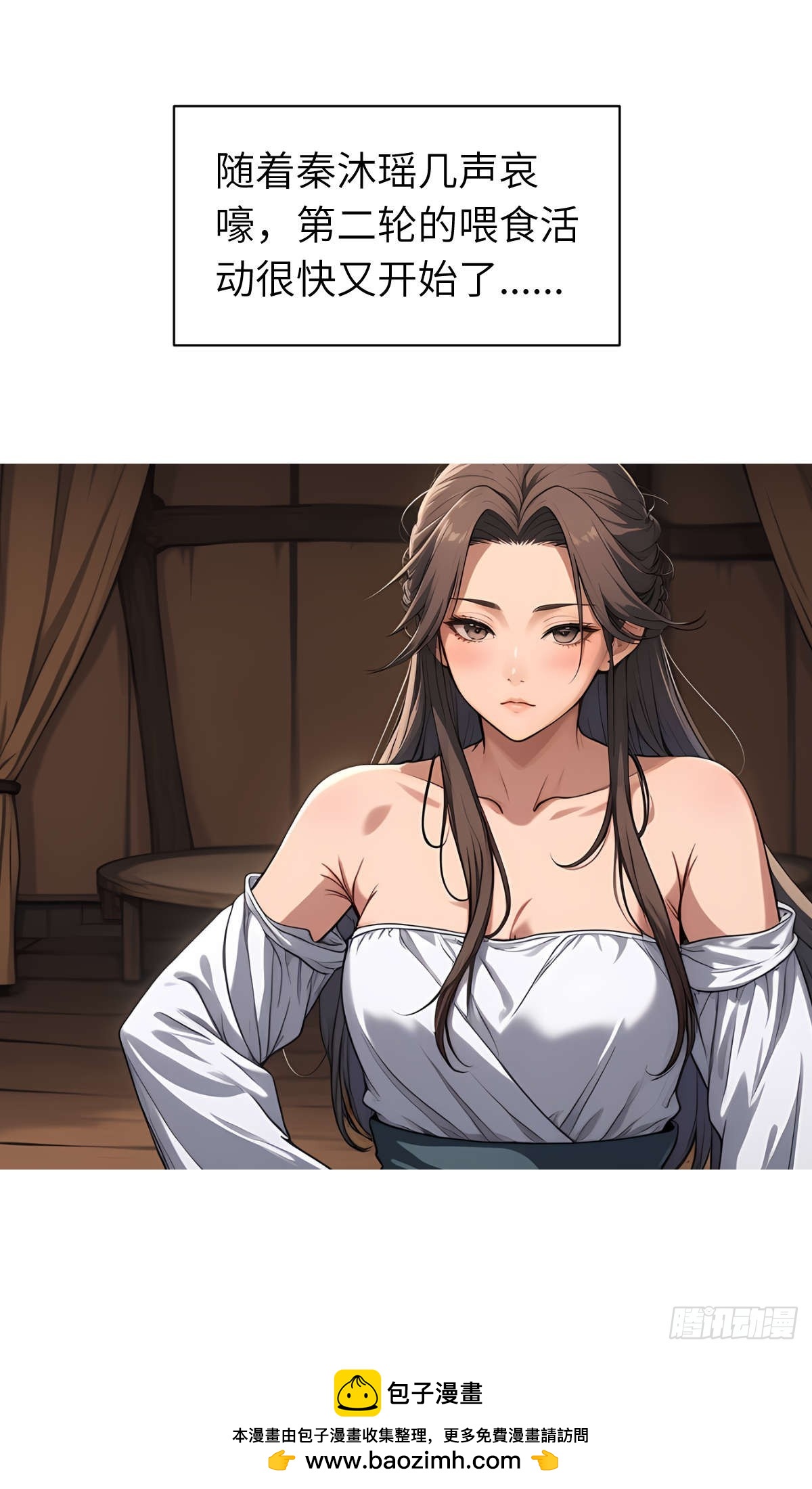 第22话：投喂-第23话