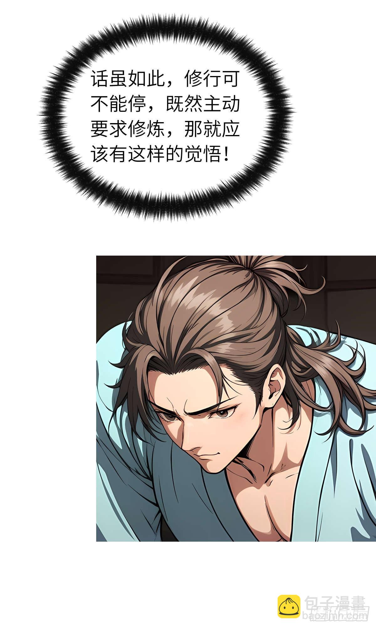 第22话：投喂-第23话