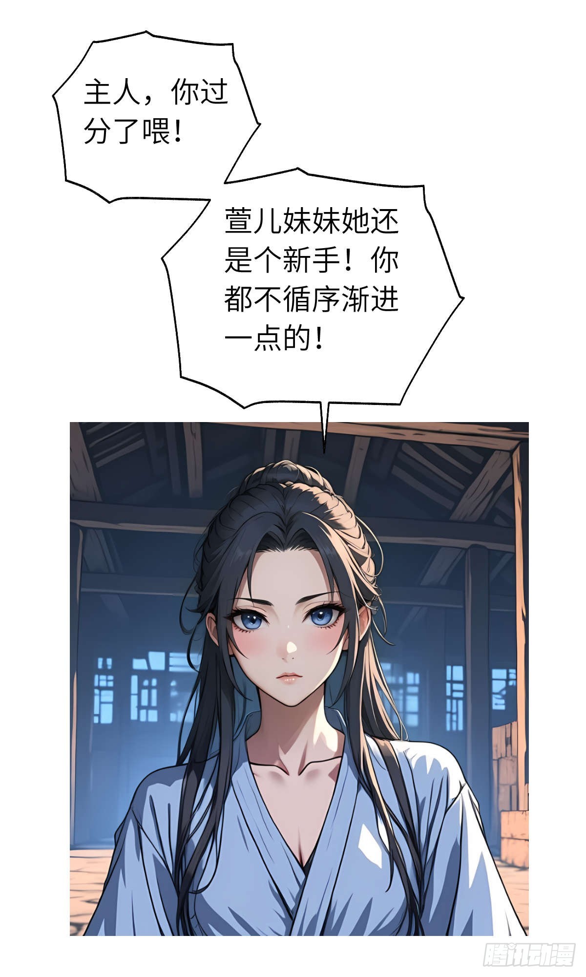 第24话：三人行(1/2)-第25话