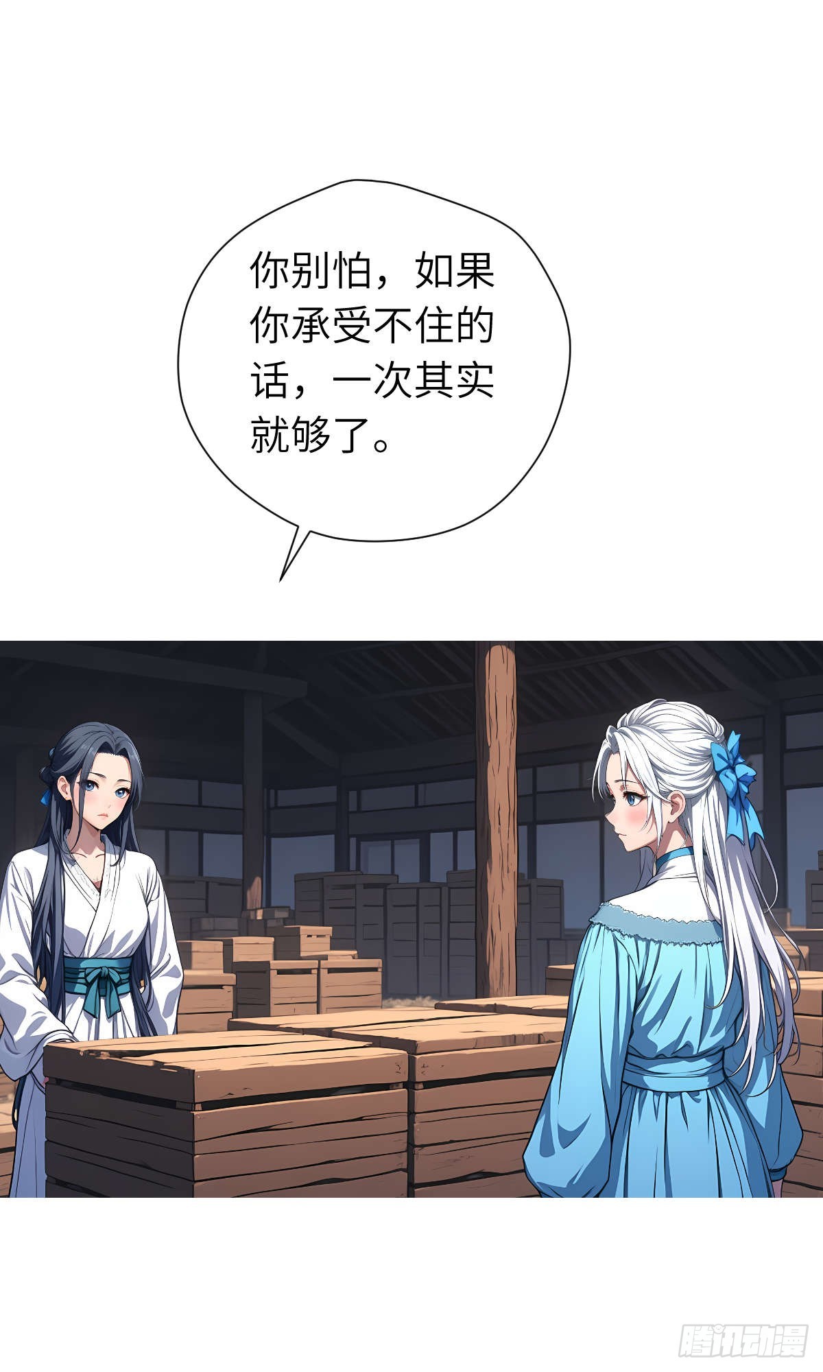 第24话：三人行(1/2)-第25话