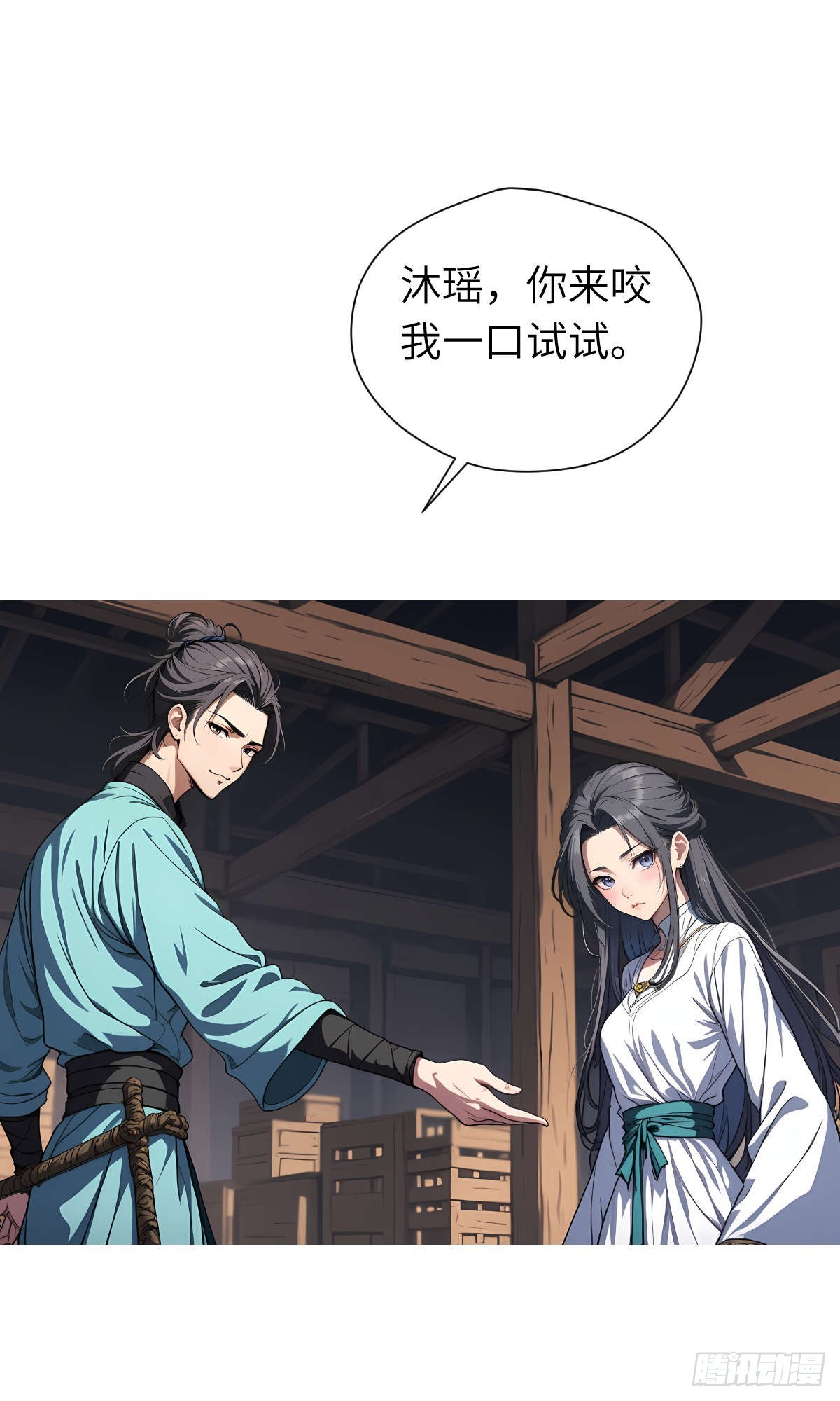 第24话：三人行(1/2)-第25话