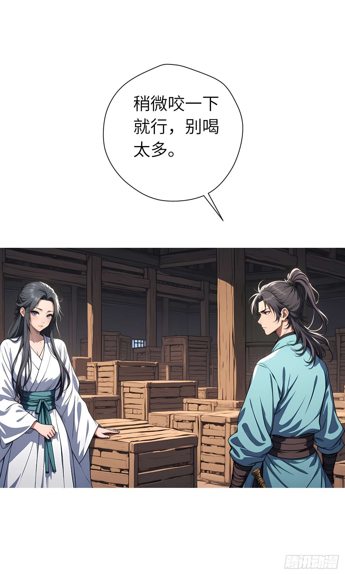 第24话：三人行(1/2)-第25话