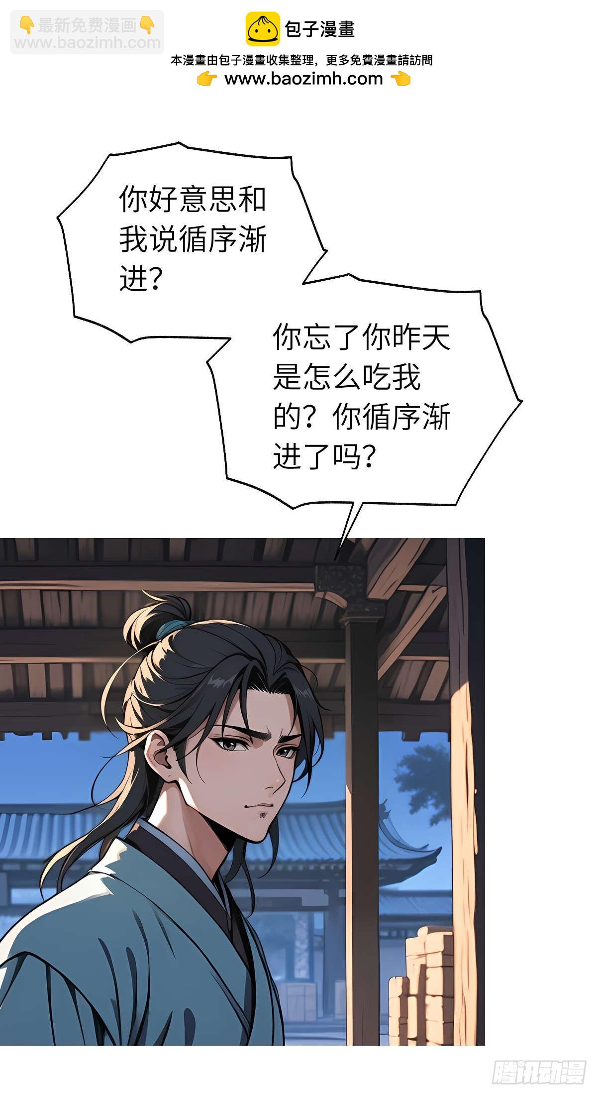 第24话：三人行(1/2)-第25话