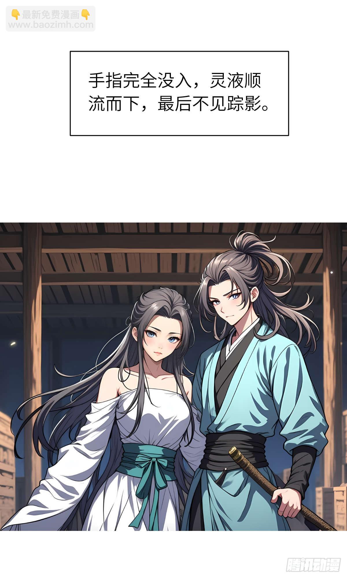 第24话：三人行(1/2)-第25话