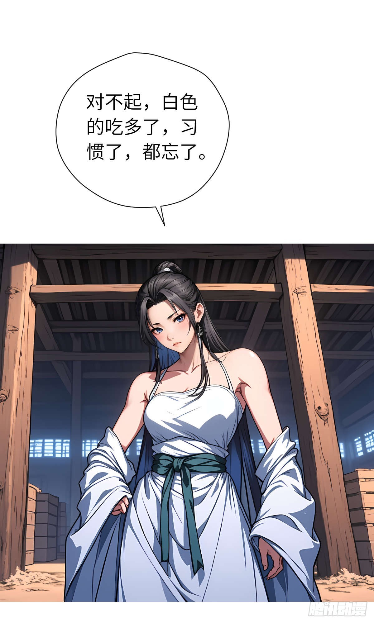 第24话：三人行(1/2)-第25话