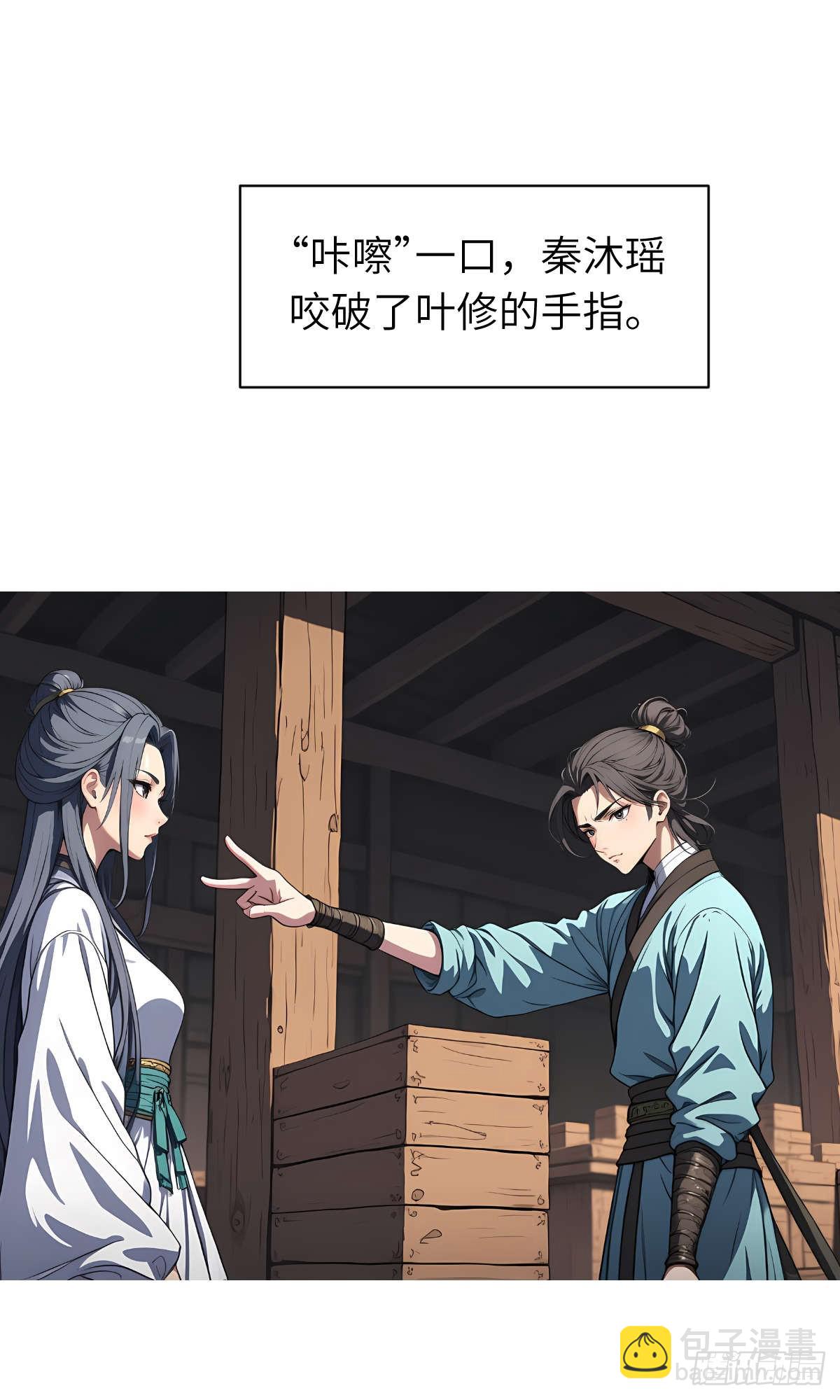 第24话：三人行(1/2)-第25话