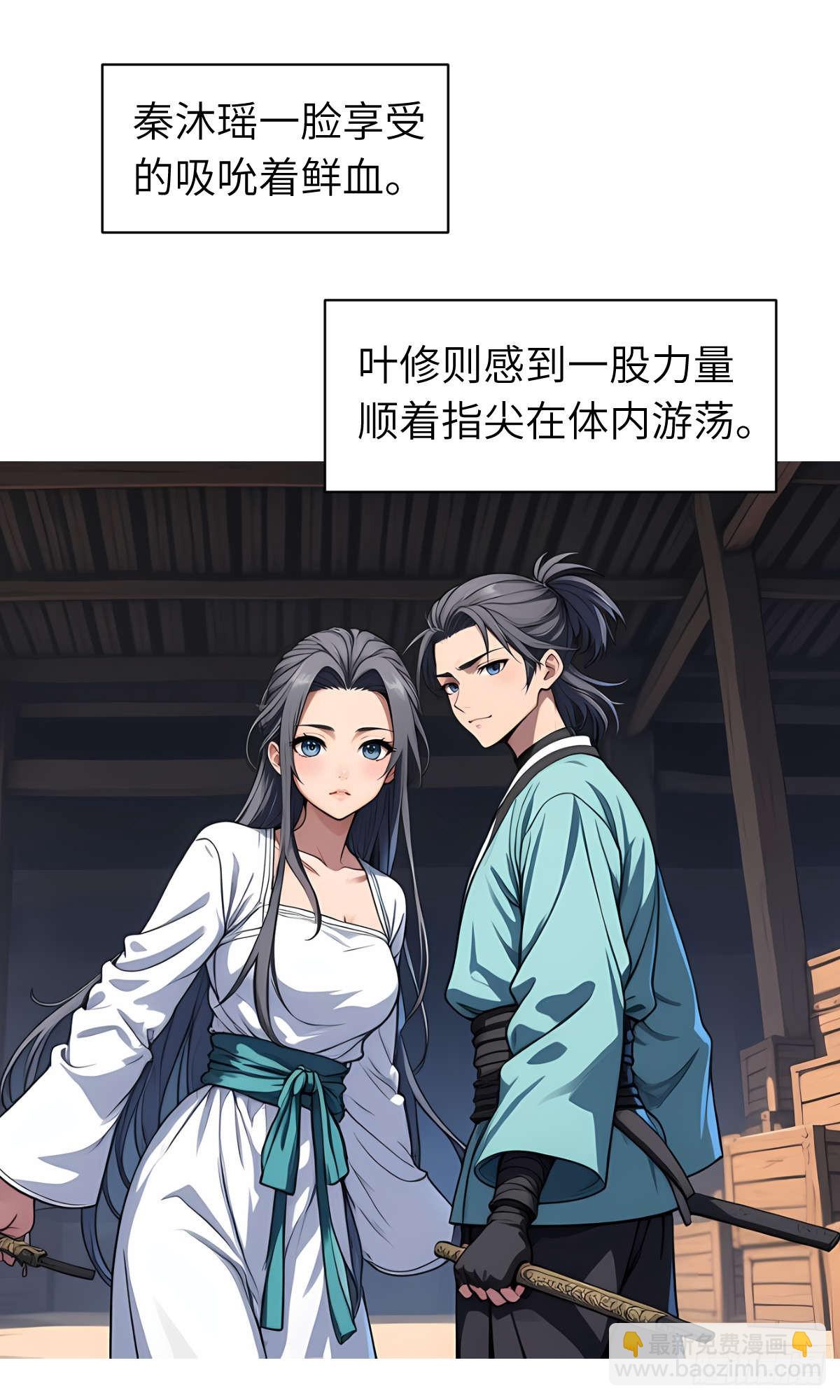 第24话：三人行(1/2)-第25话