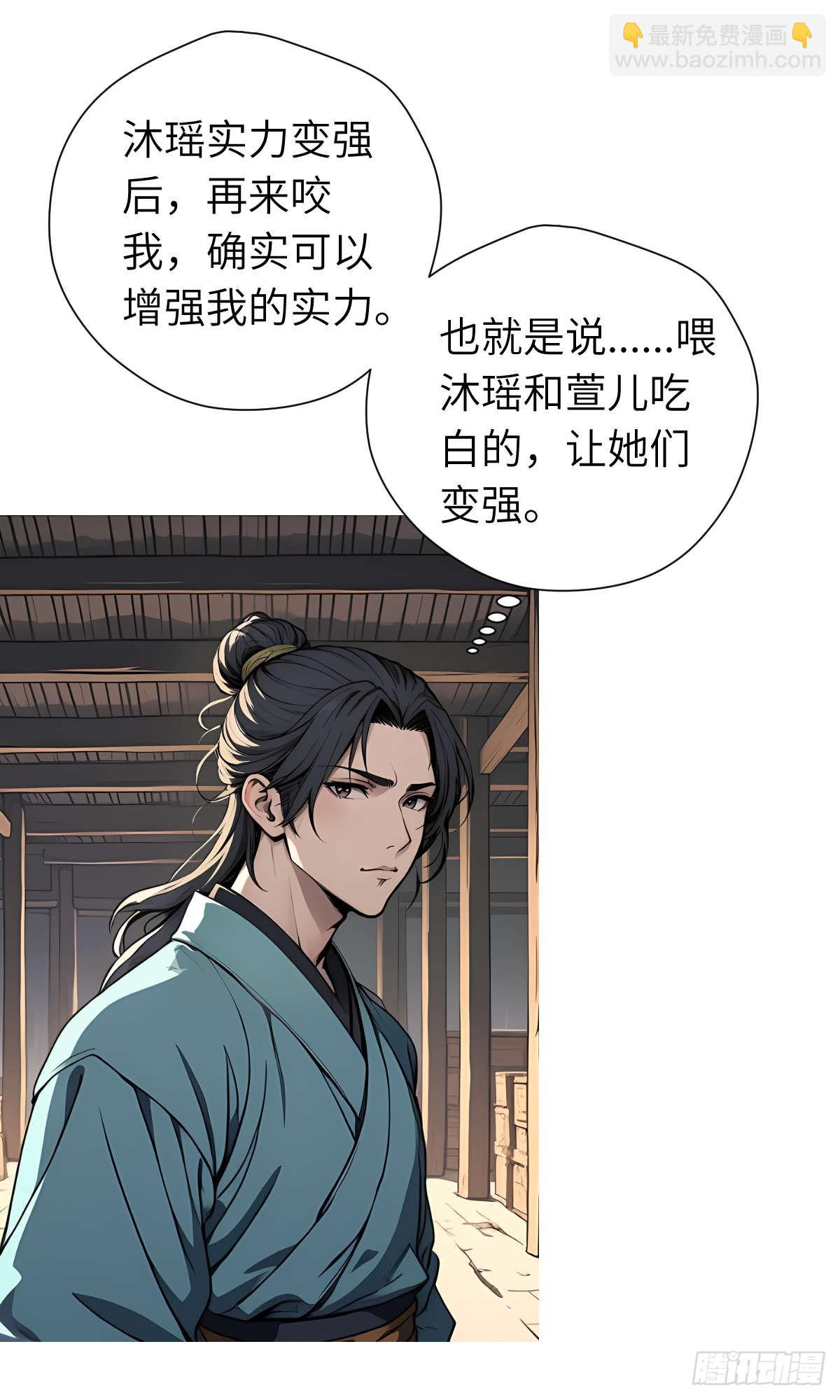 第24话：三人行(1/2)-第25话