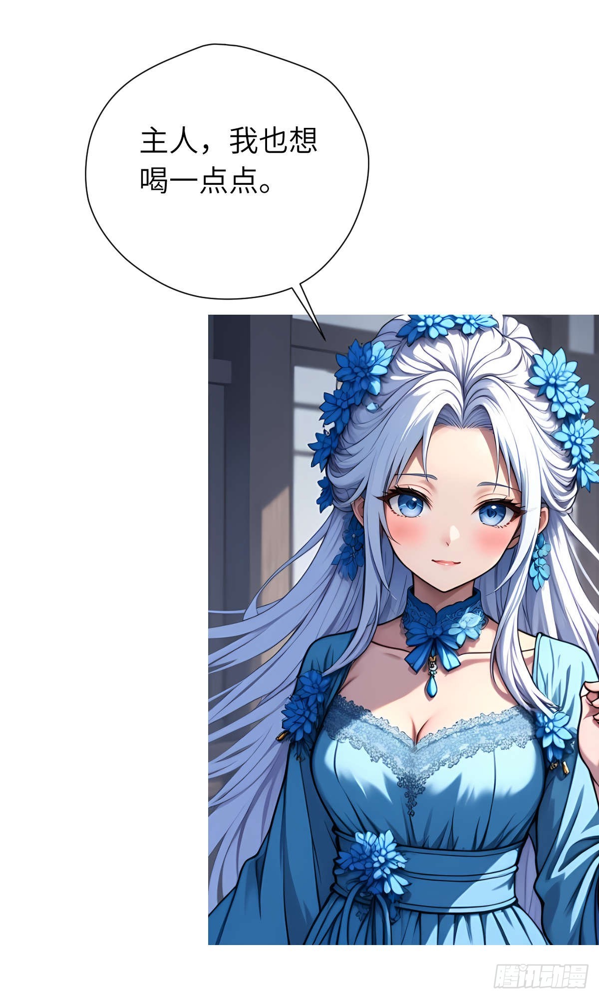 第24话：三人行(1/2)-第25话