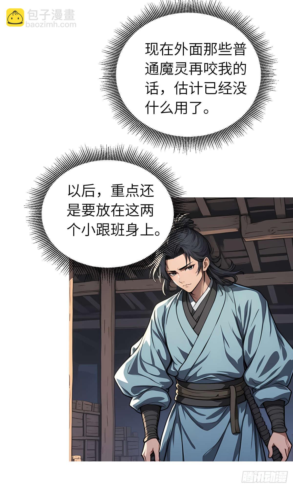 第24话：三人行(1/2)-第25话