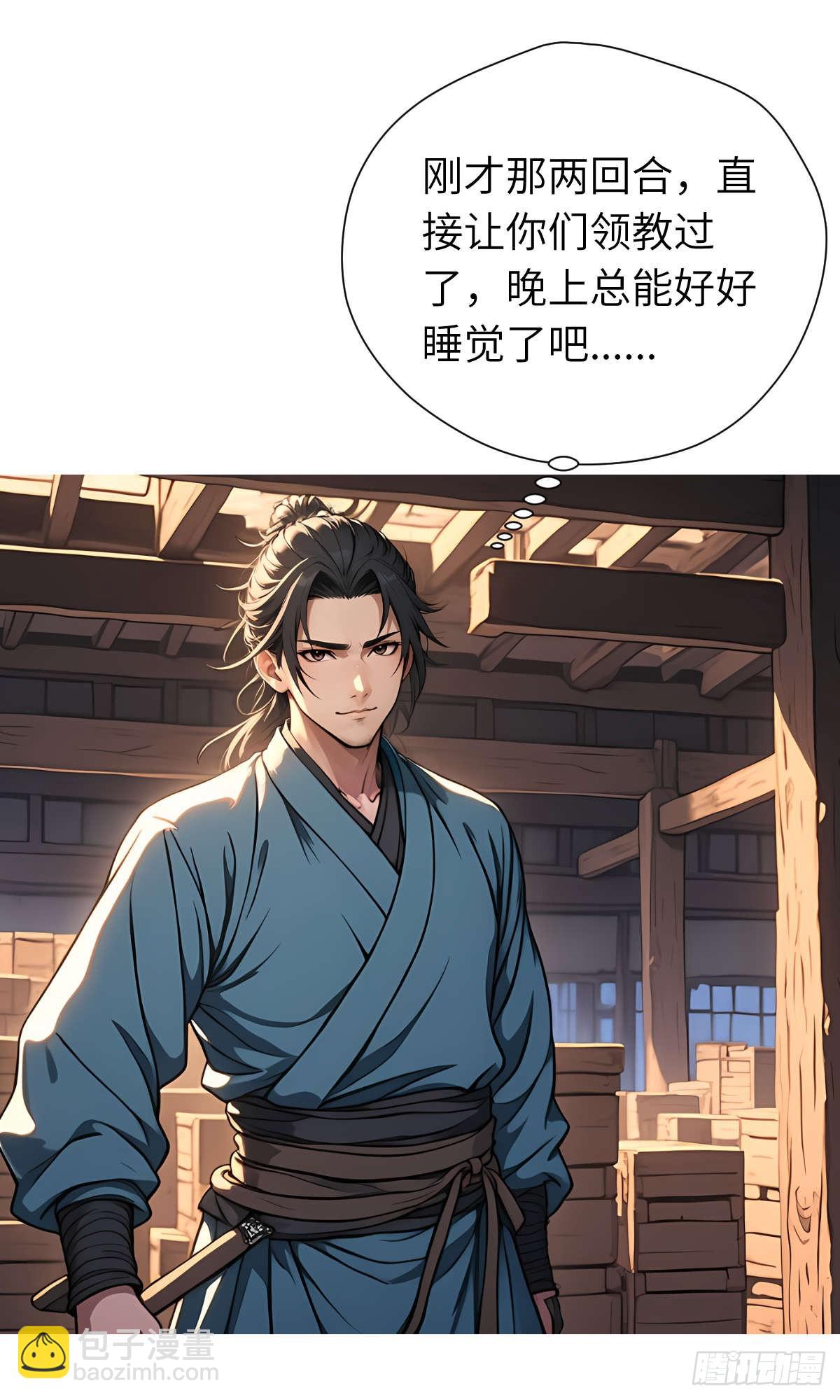 第24话：三人行(1/2)-第25话