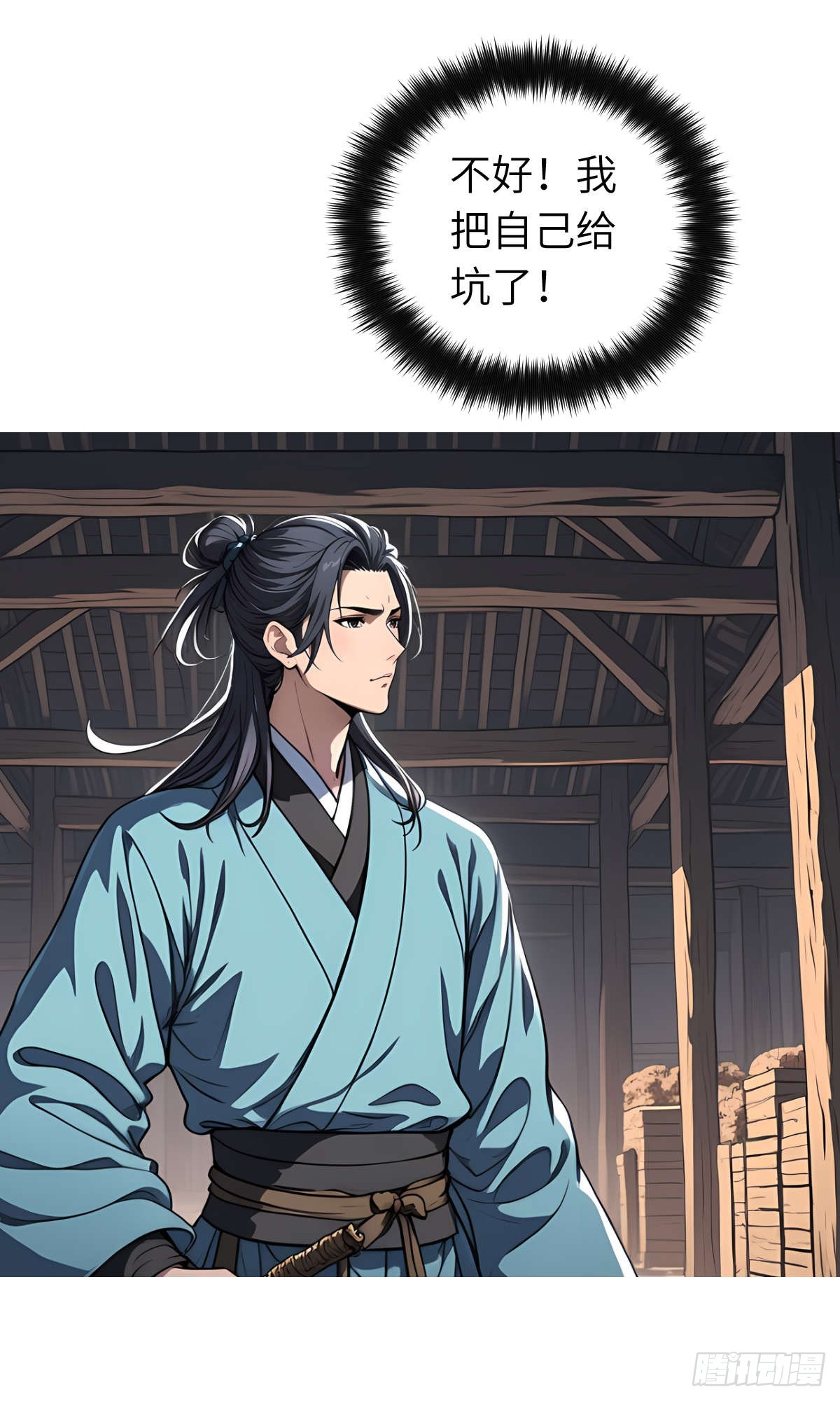 第24话：三人行(1/2)-第25话