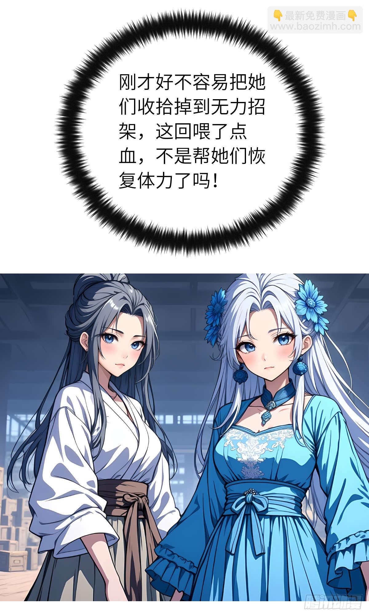 第24话：三人行(1/2)-第25话