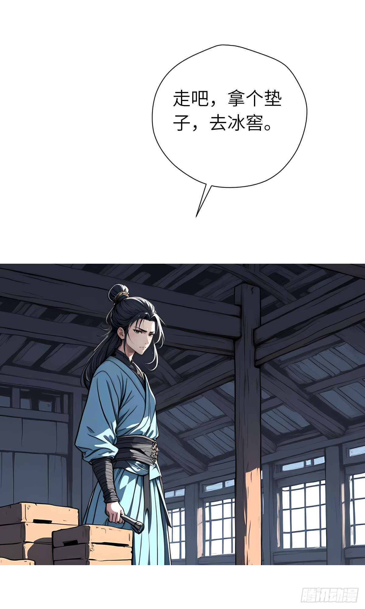 第24话：三人行(1/2)-第25话