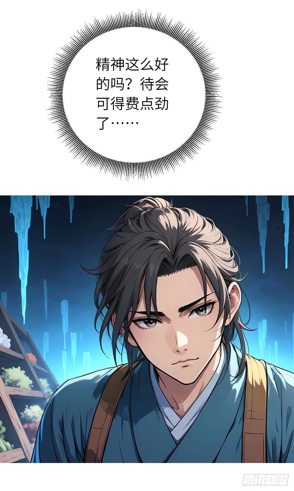 第24话：三人行(1/2)-第25话