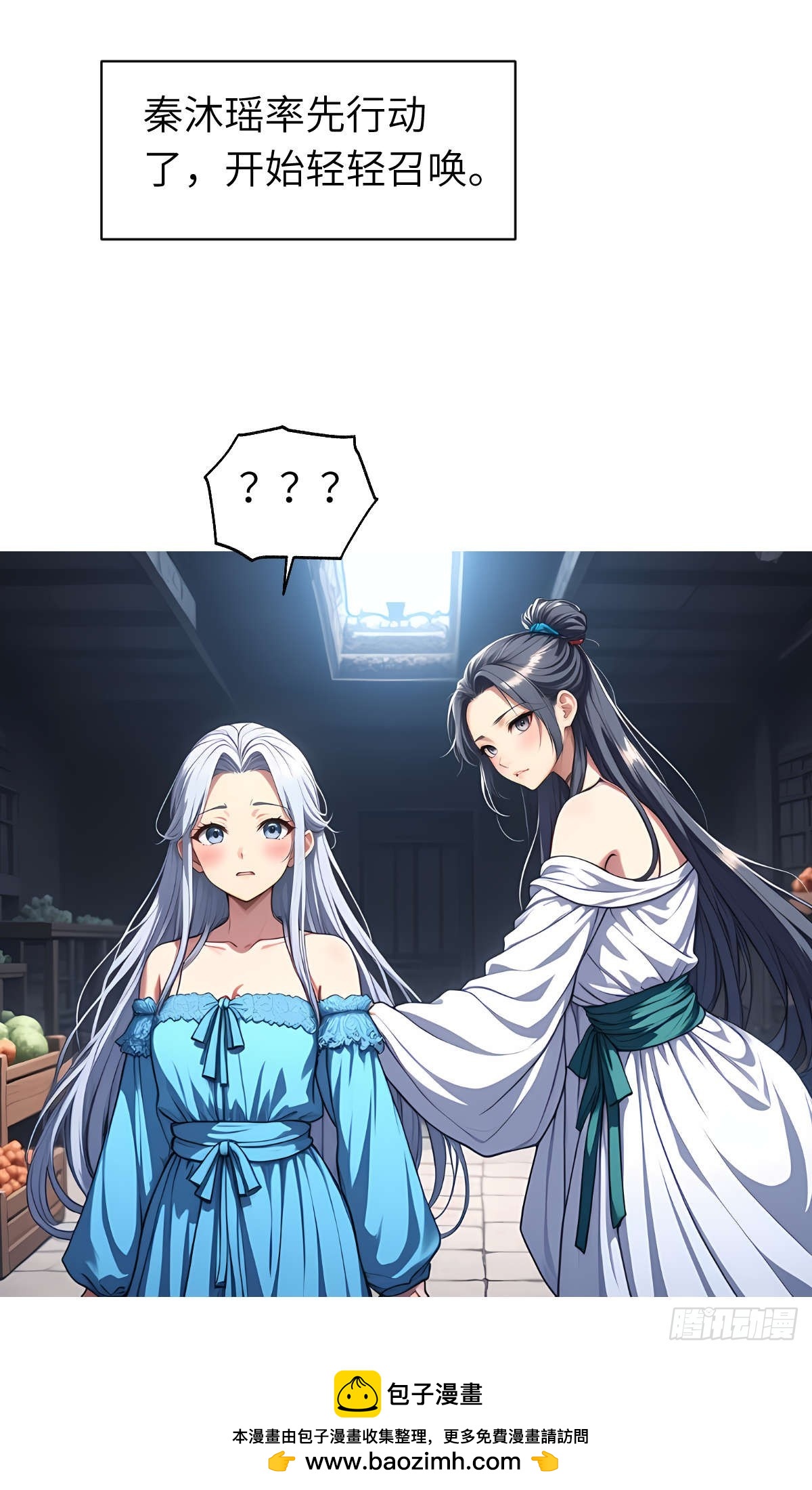 第24话：三人行(1/2)-第25话