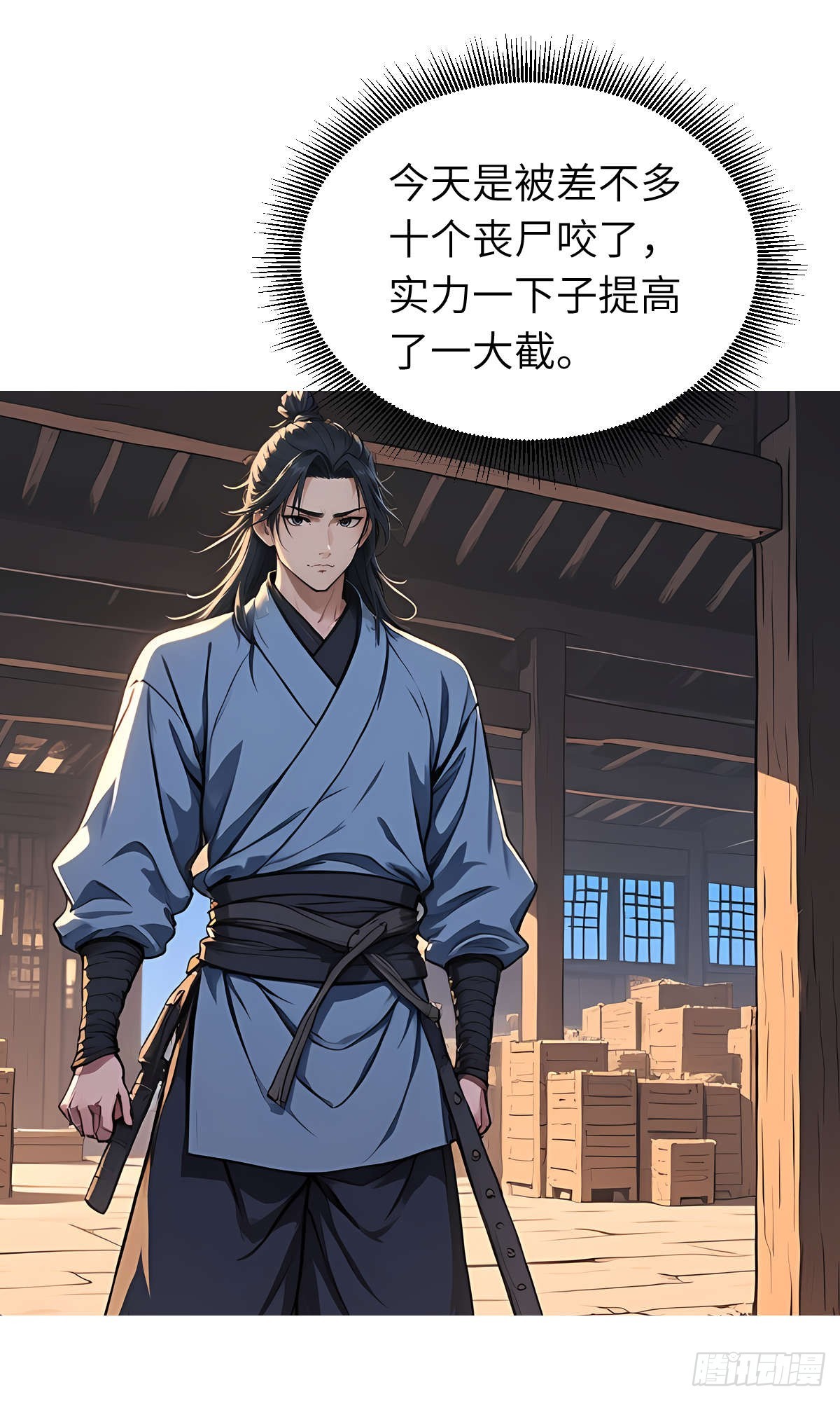 第24话：三人行(1/2)-第25话