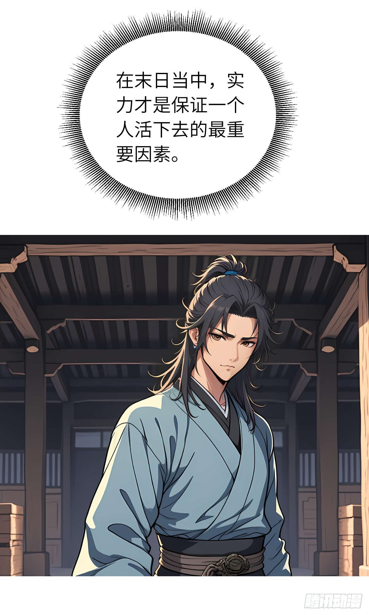 第24话：三人行(1/2)-第25话