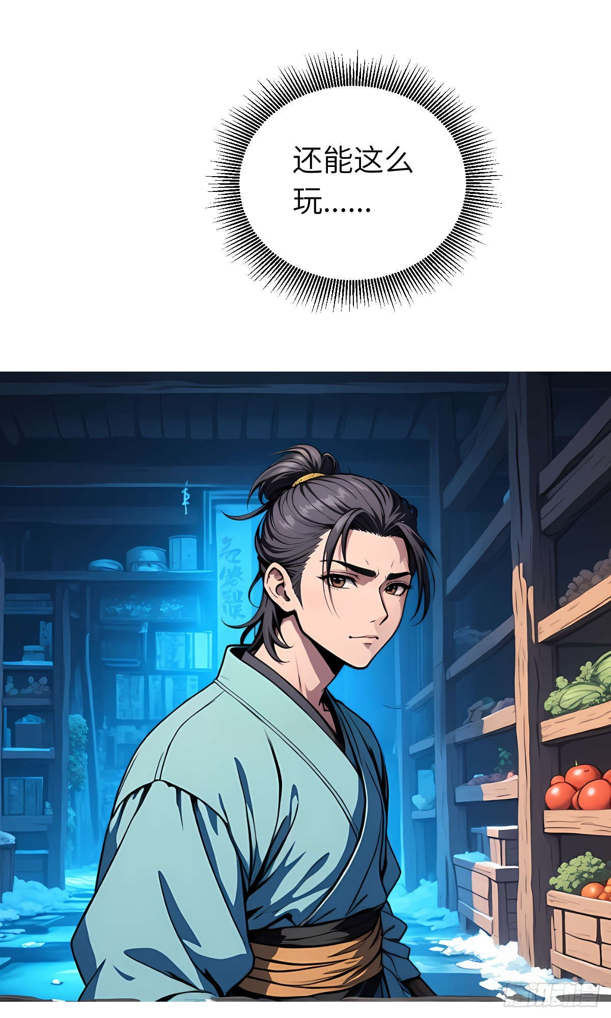 第26话：秘境探索-第27话