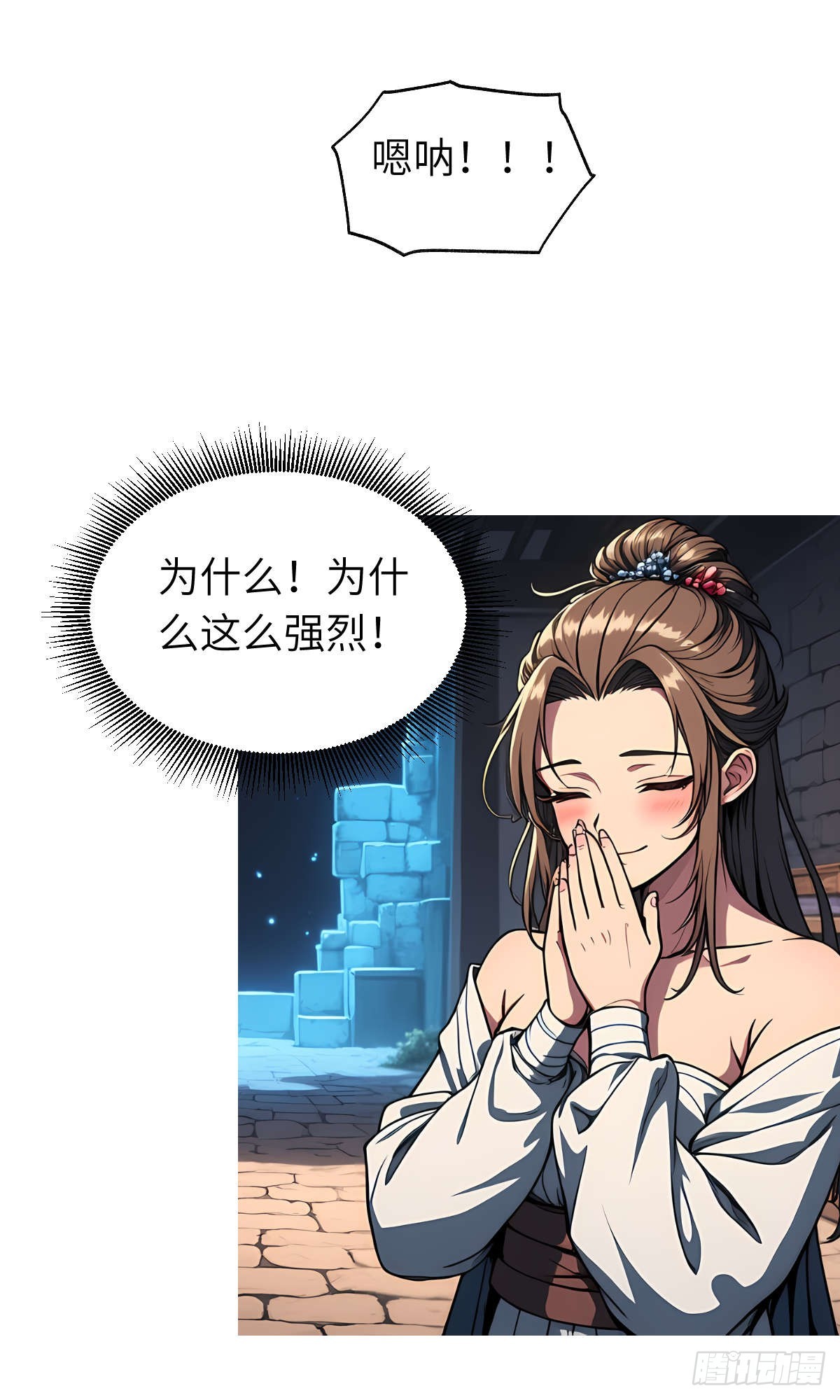 第26话：秘境探索-第27话