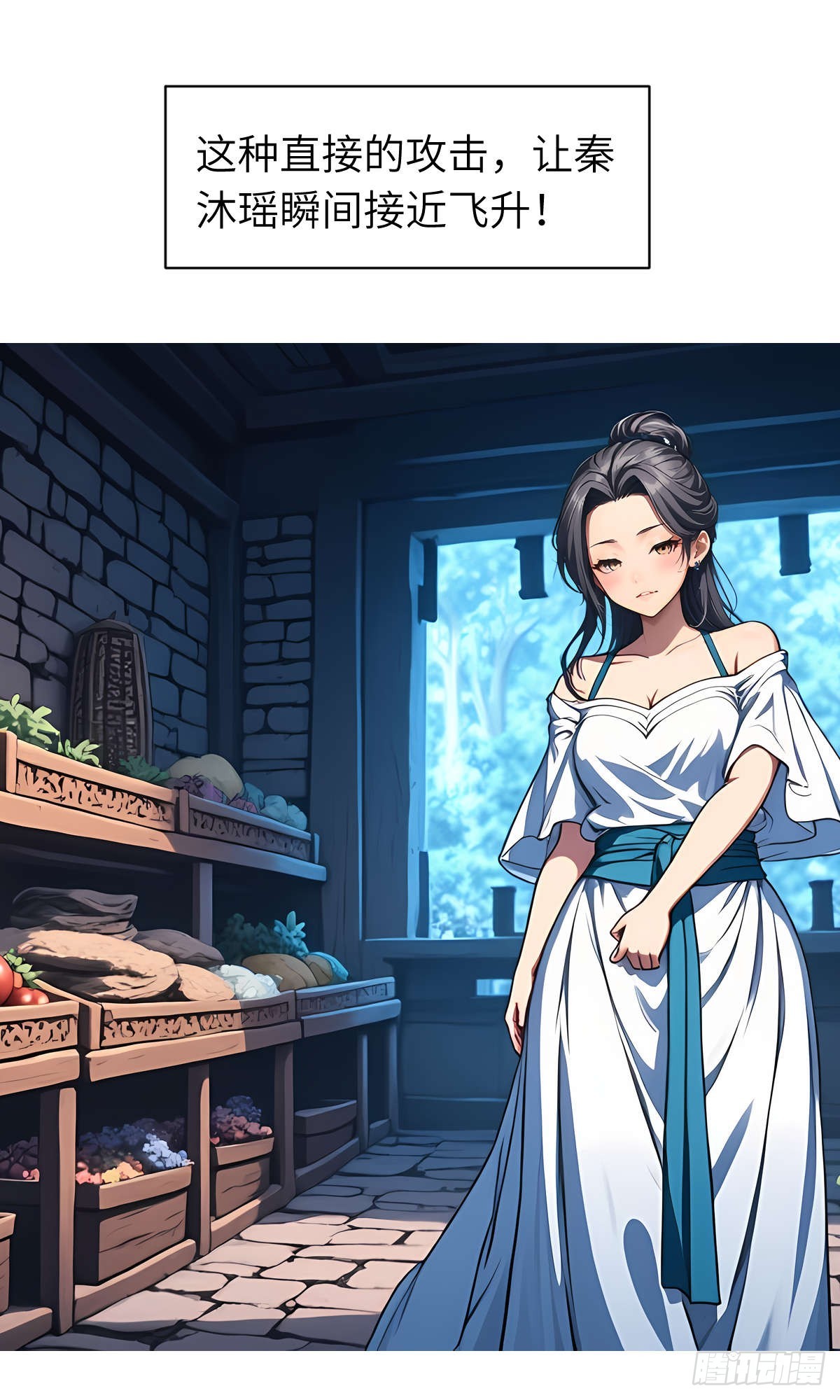 第26话：秘境探索-第27话