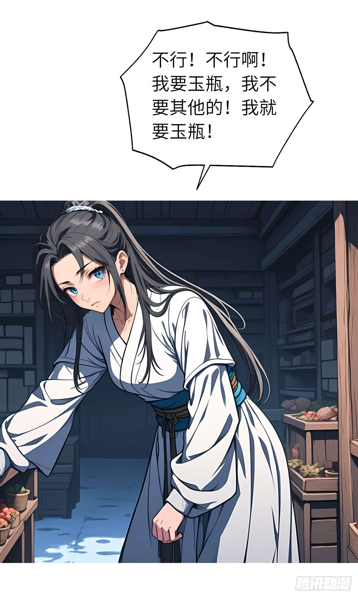 第26话：秘境探索-第27话