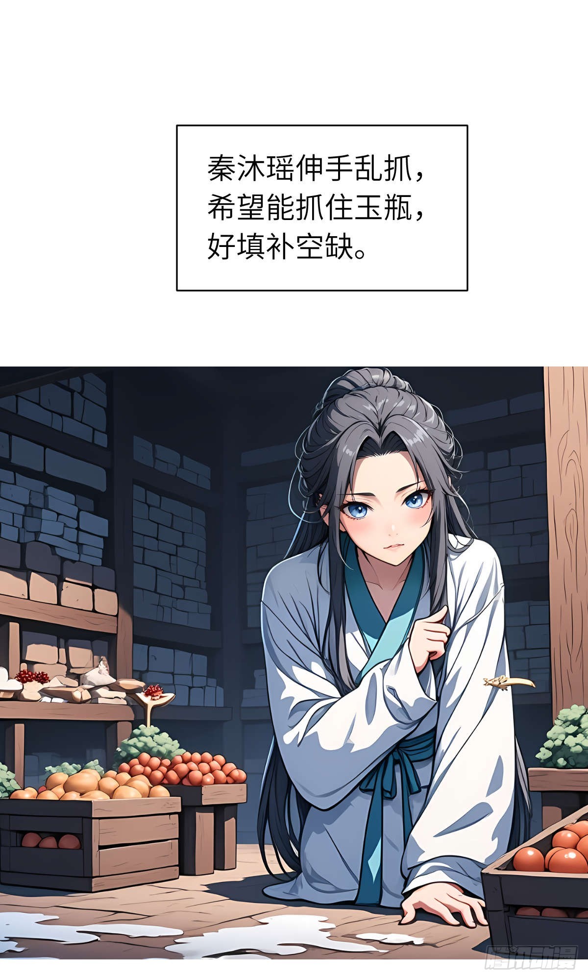 第26话：秘境探索-第27话