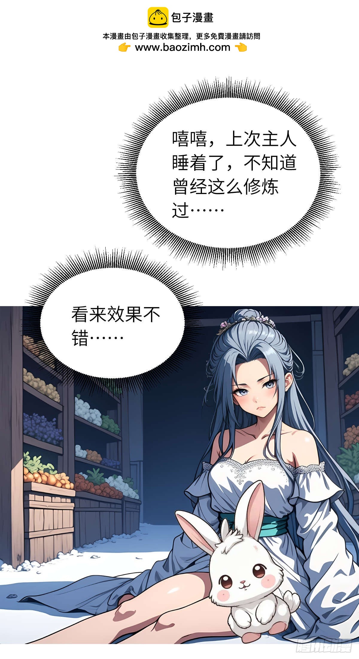 第26话：秘境探索-第27话