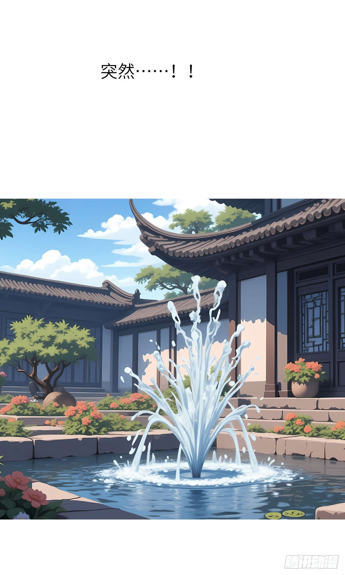 第26话：秘境探索-第27话