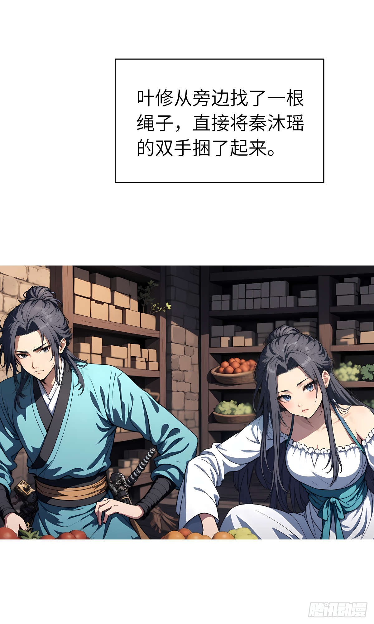 第26话：秘境探索-第27话