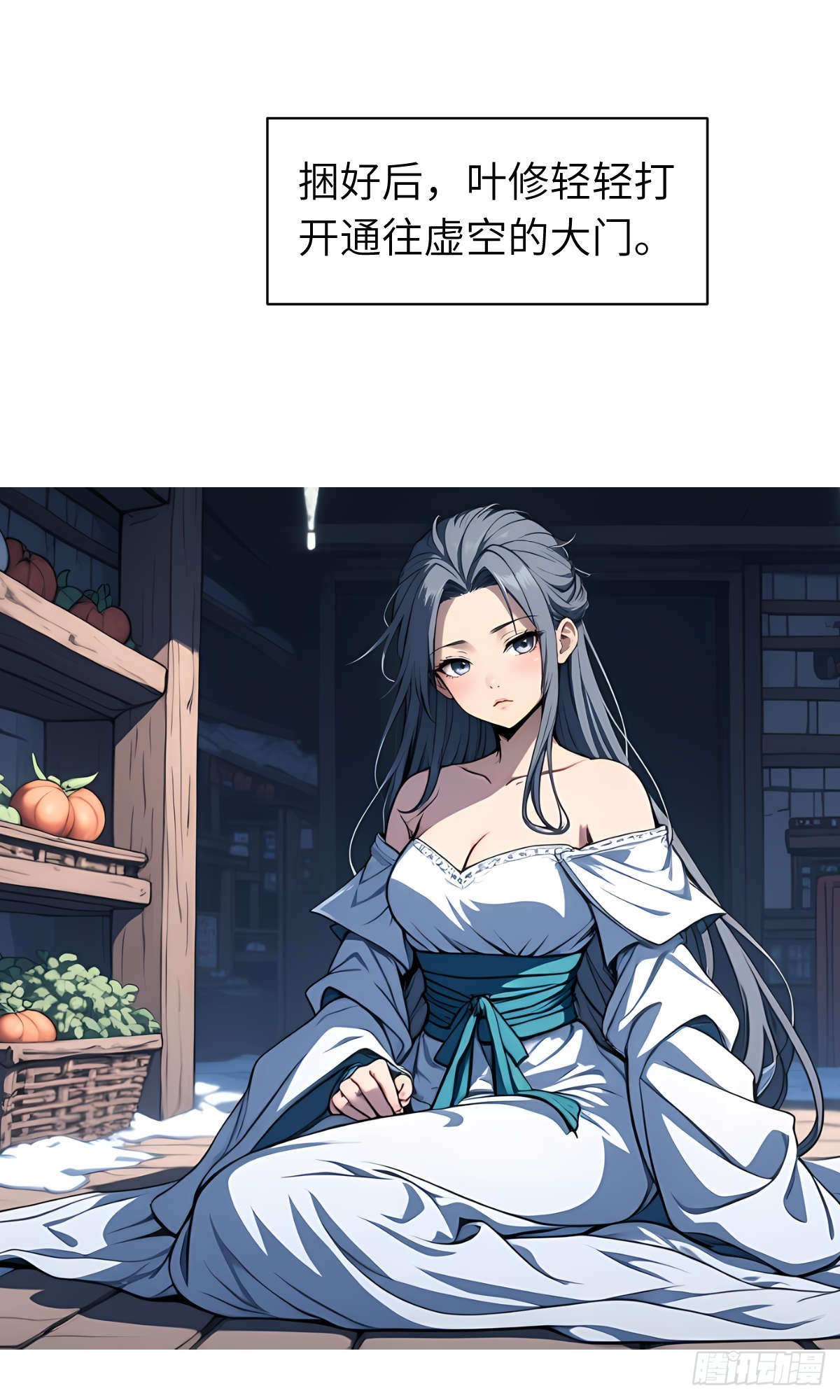 第26话：秘境探索-第27话