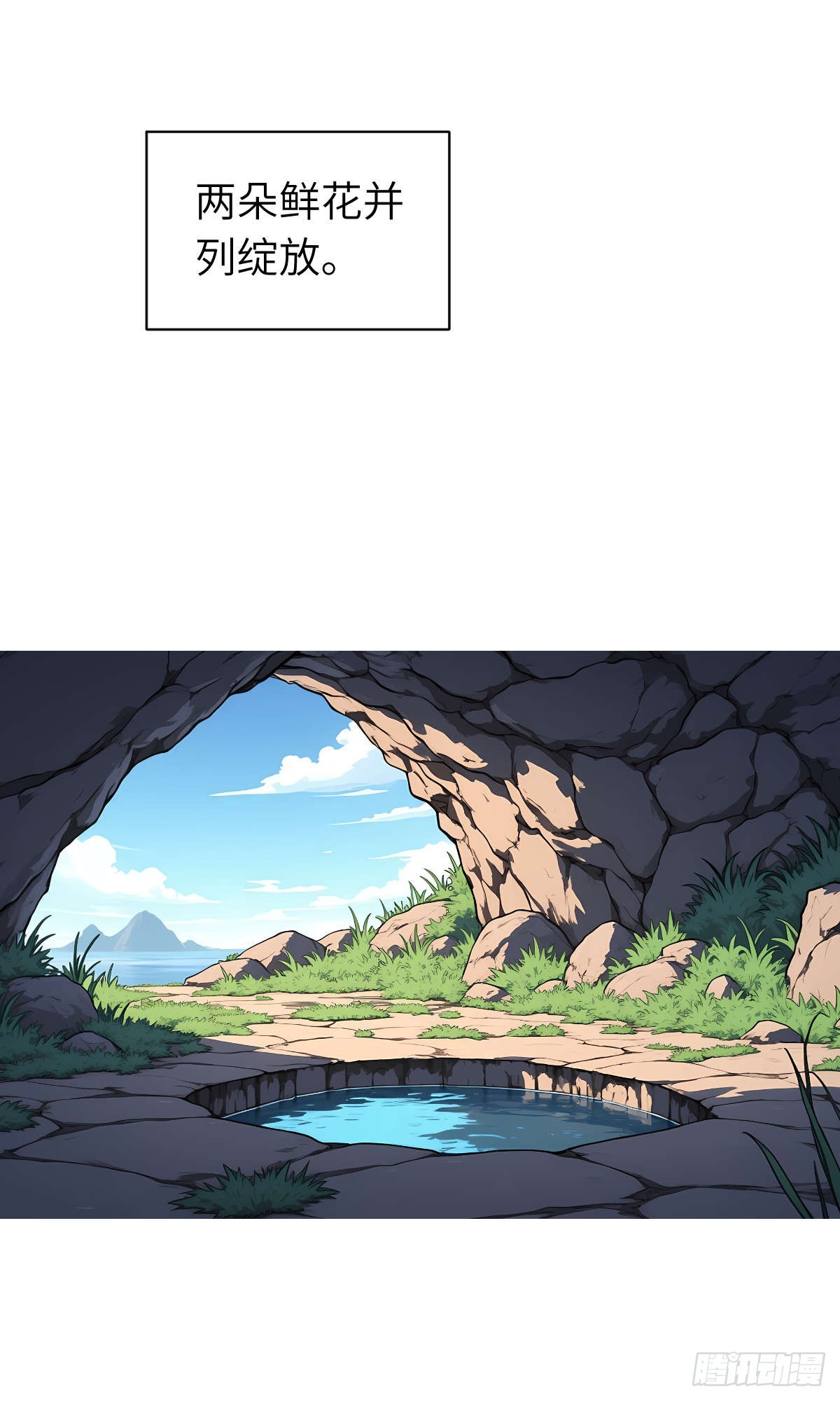 第26话：秘境探索-第27话