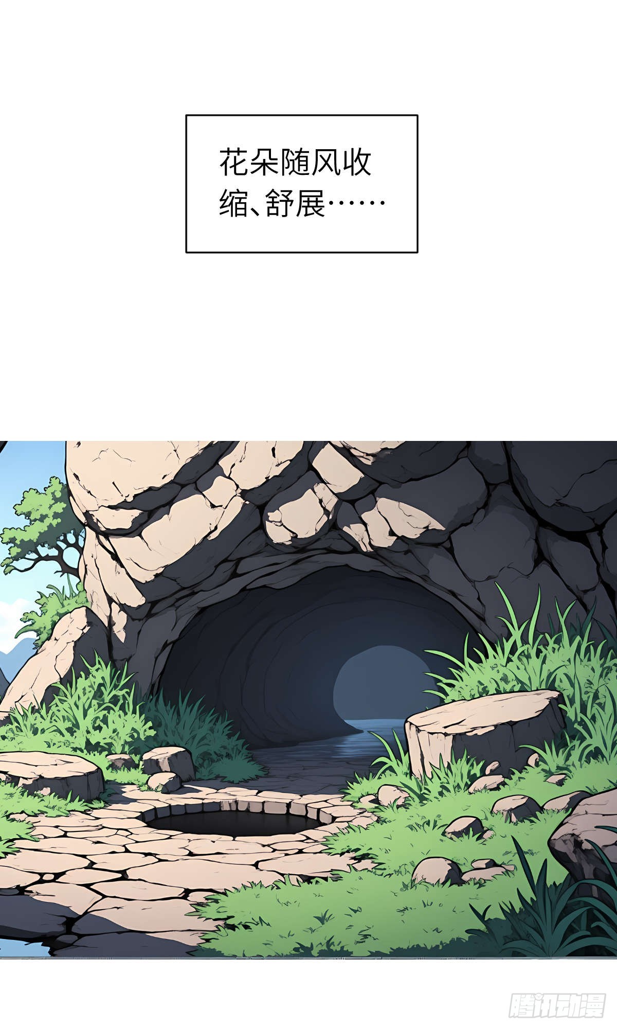 第26话：秘境探索-第27话